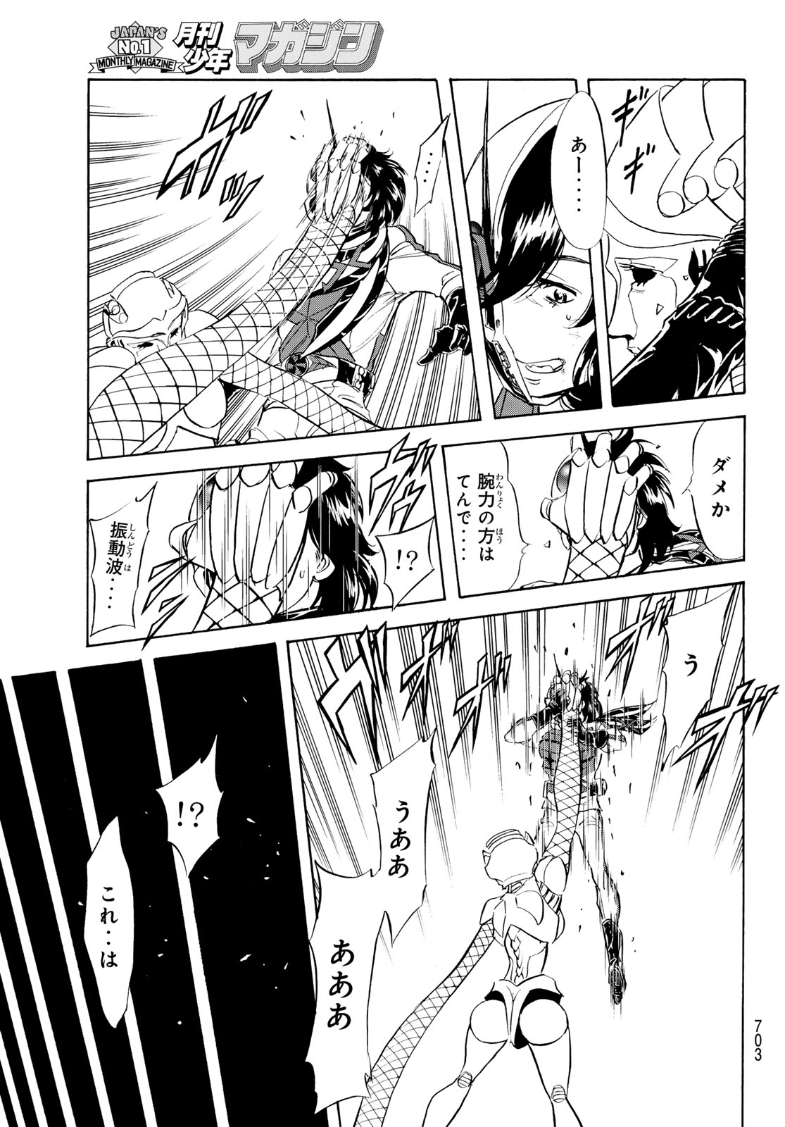 SHIN KAMEN RIDER SPIRITS - RAW Chapter 196 page 29 - nihonkuni.com