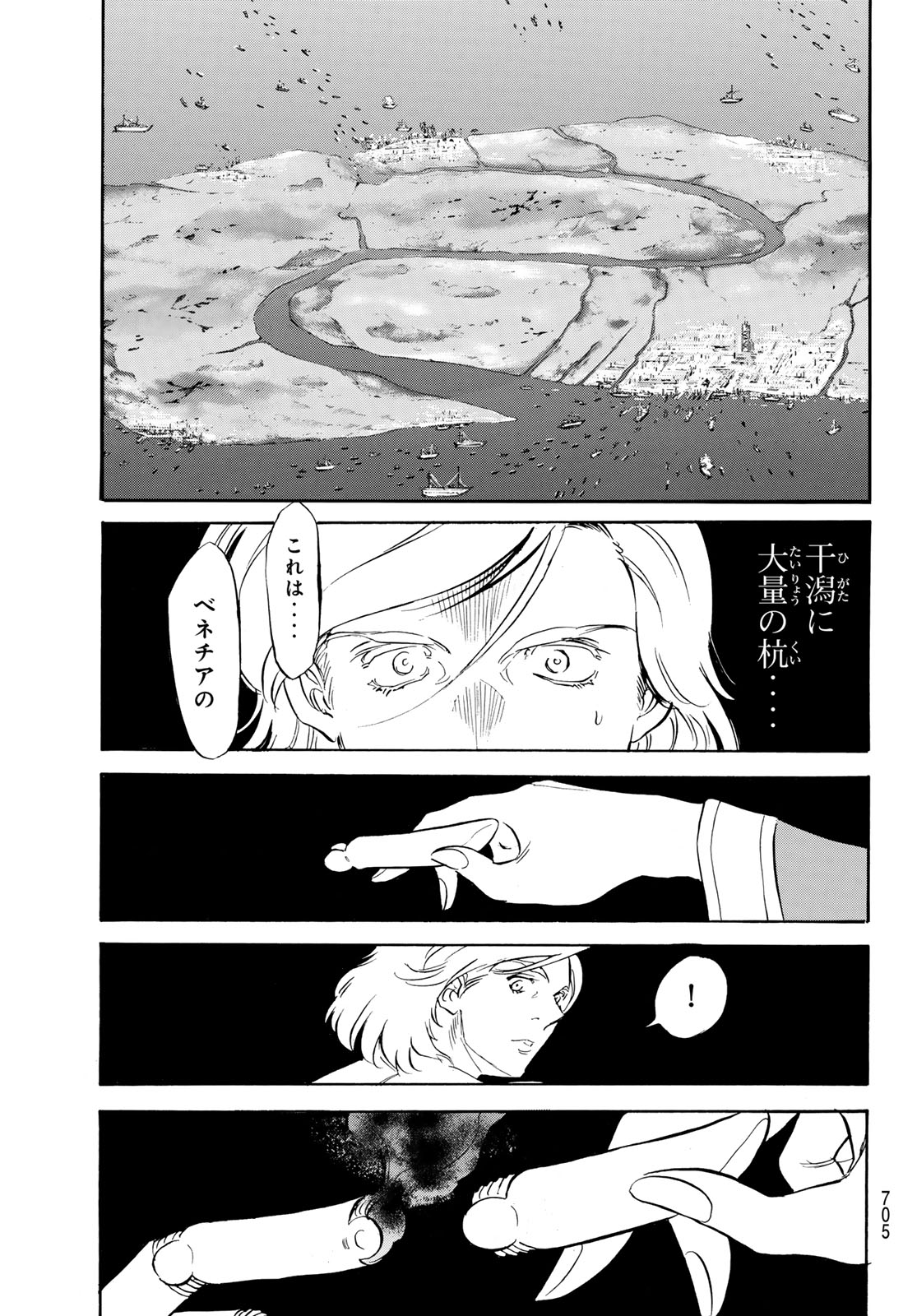 SHIN KAMEN RIDER SPIRITS - RAW Chapter 196 page 31 - nihonkuni.com