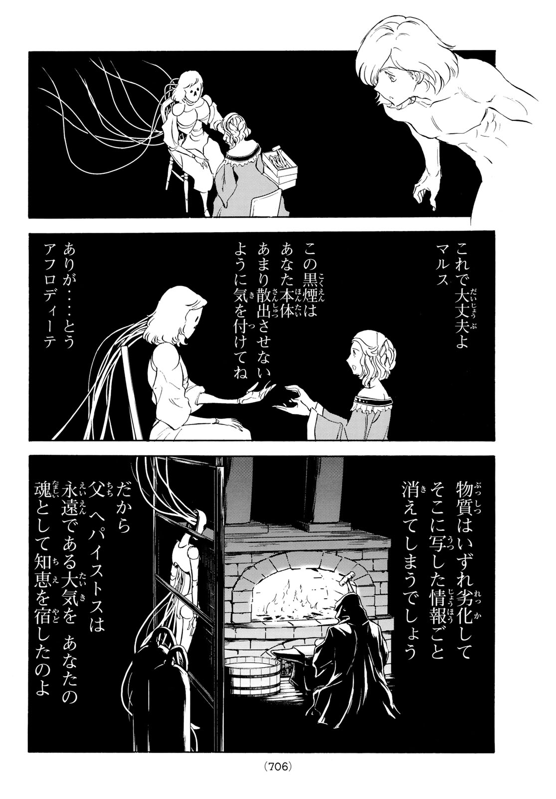 SHIN KAMEN RIDER SPIRITS - RAW Chapter 196 page 32 - nihonkuni.com