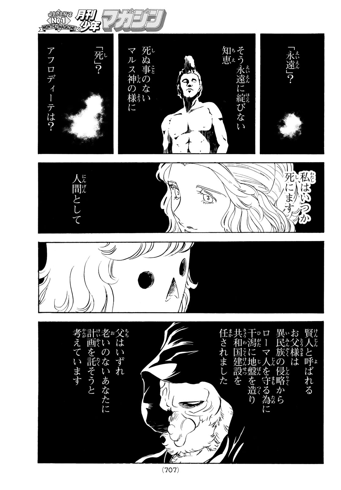 SHIN KAMEN RIDER SPIRITS - RAW Chapter 196 page 33 - nihonkuni.com