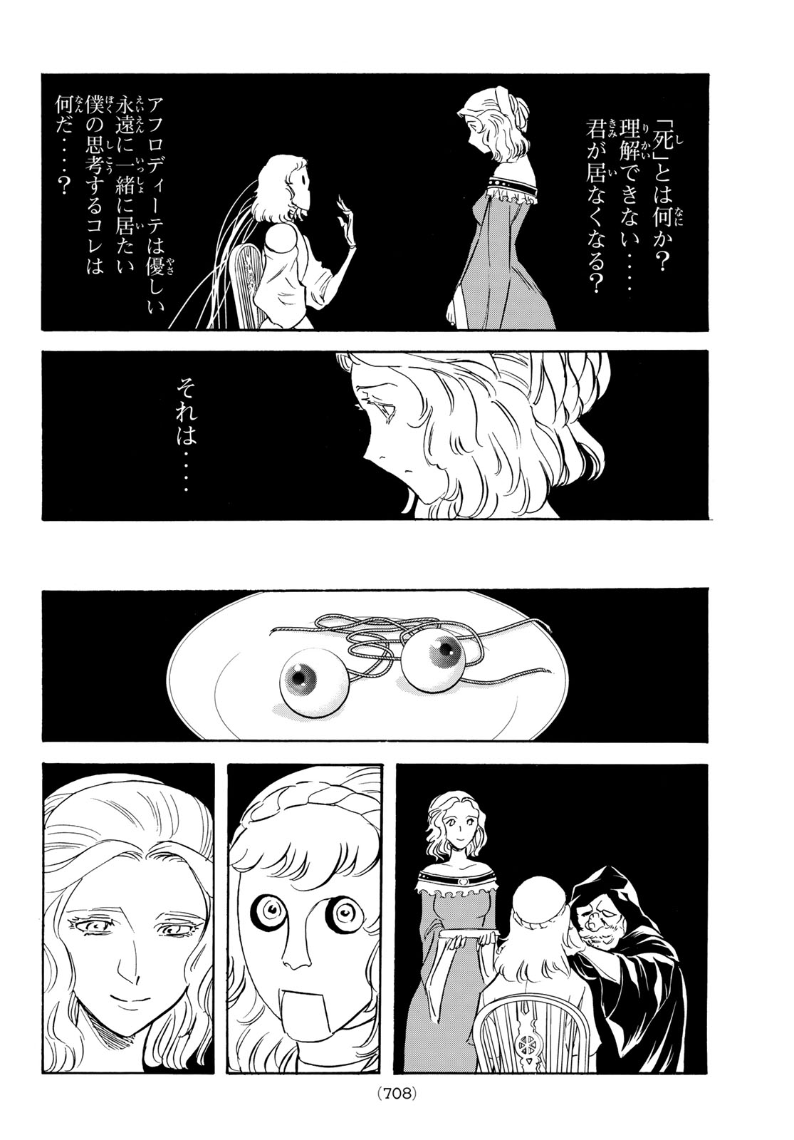 SHIN KAMEN RIDER SPIRITS - RAW Chapter 196 page 34 - nihonkuni.com