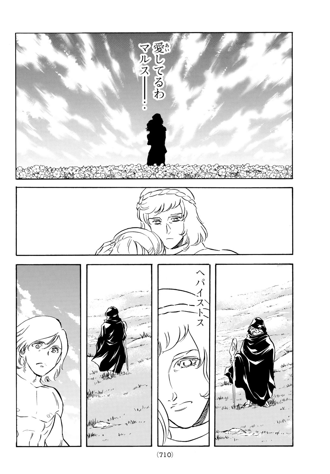 SHIN KAMEN RIDER SPIRITS - RAW Chapter 196 page 36 - nihonkuni.com