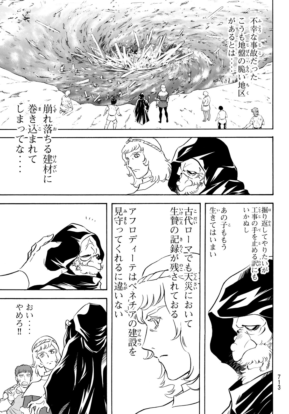 SHIN KAMEN RIDER SPIRITS - RAW Chapter 196 page 39 - nihonkuni.com