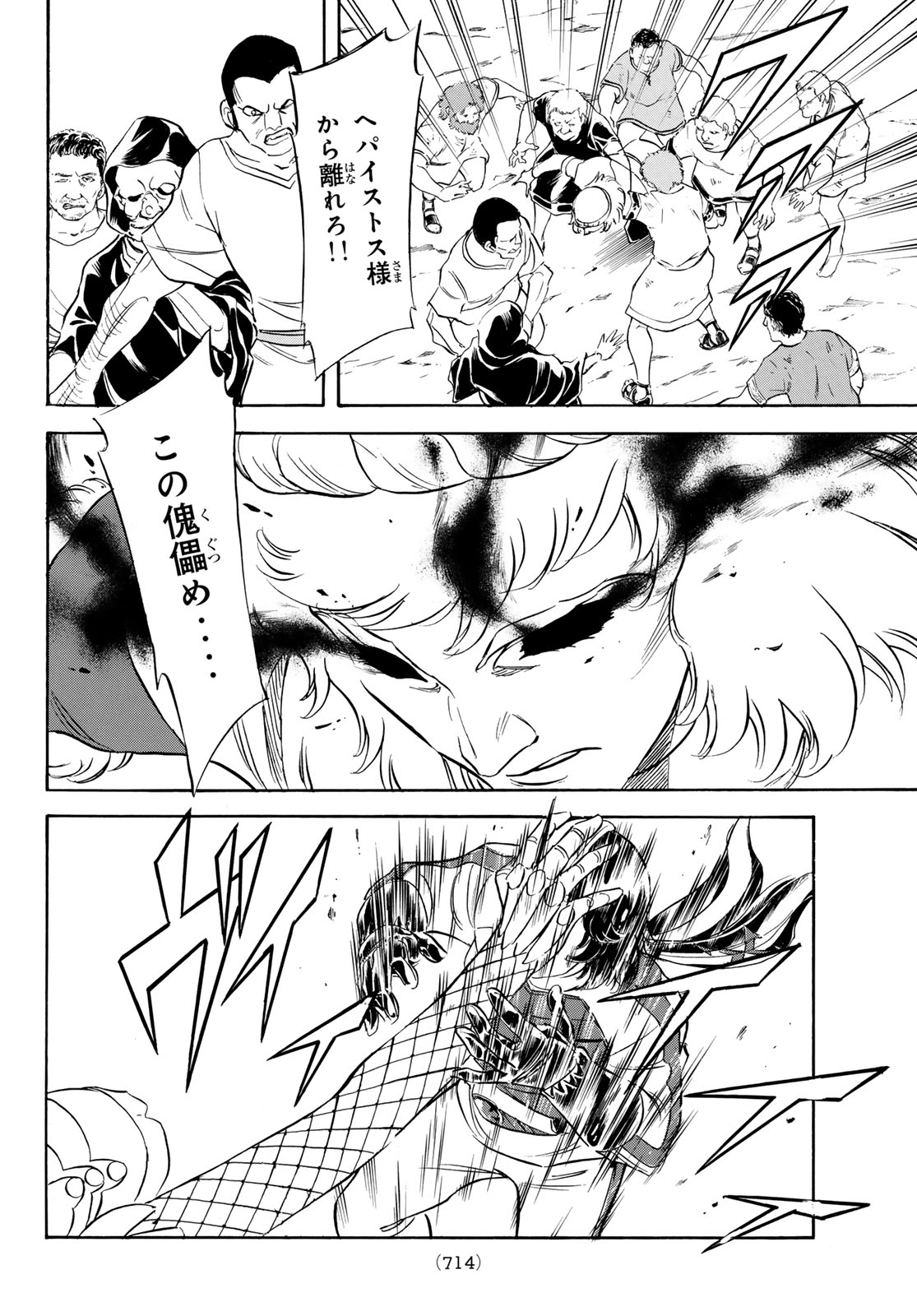 SHIN KAMEN RIDER SPIRITS - RAW Chapter 196 page 40 - nihonkuni.com