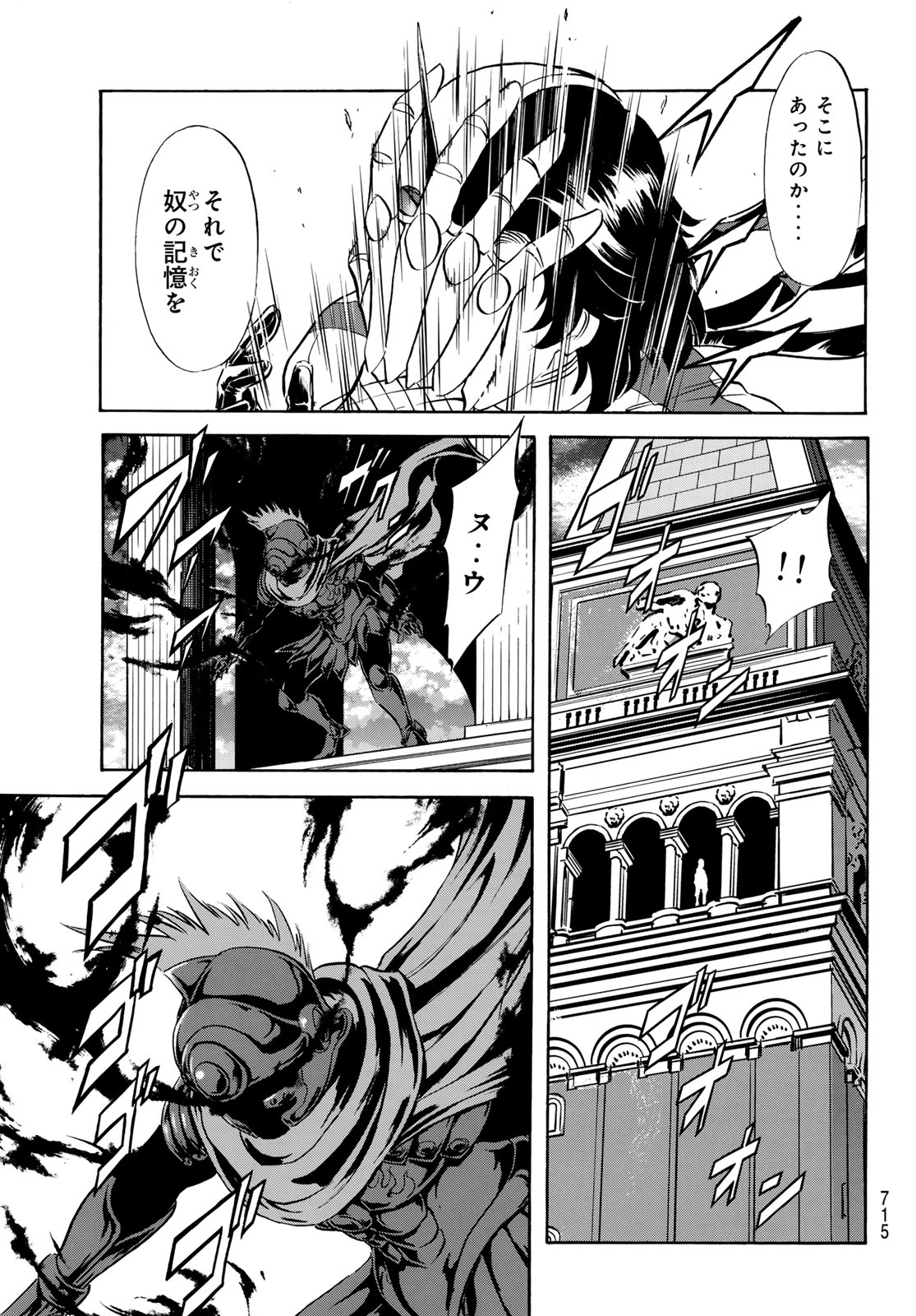 SHIN KAMEN RIDER SPIRITS - RAW Chapter 196 page 41 - nihonkuni.com