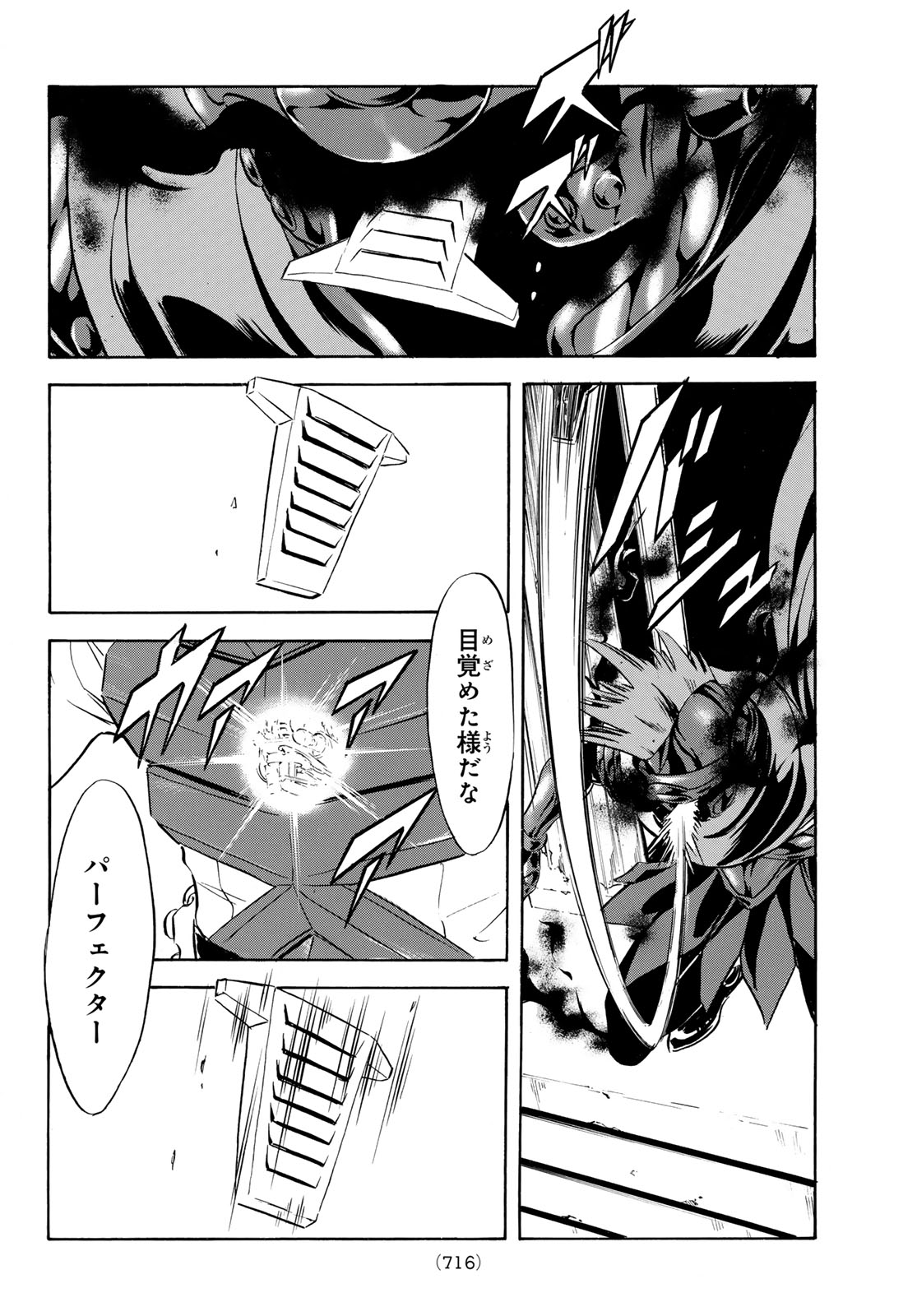 SHIN KAMEN RIDER SPIRITS - RAW Chapter 196 page 42 - nihonkuni.com