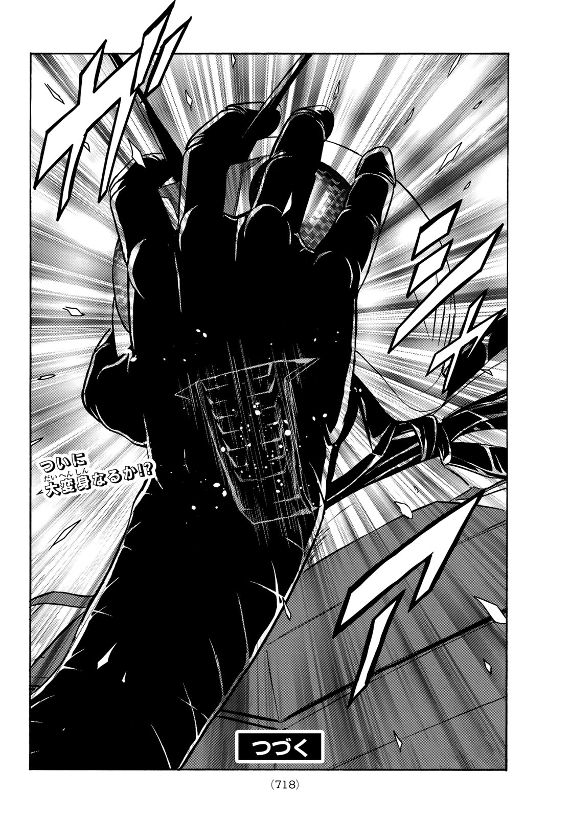 SHIN KAMEN RIDER SPIRITS - RAW Chapter 196 page 44 - nihonkuni.com