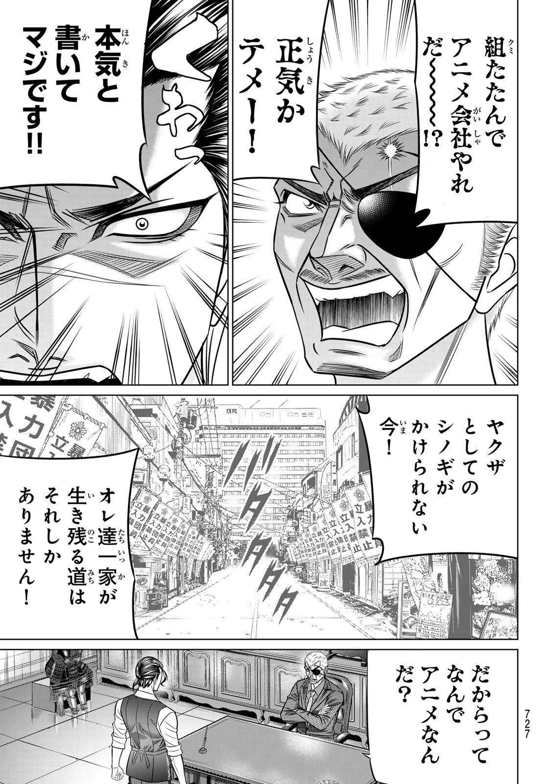 YAKUMAN Chapter 14 page 3 - nihonkuni.com
