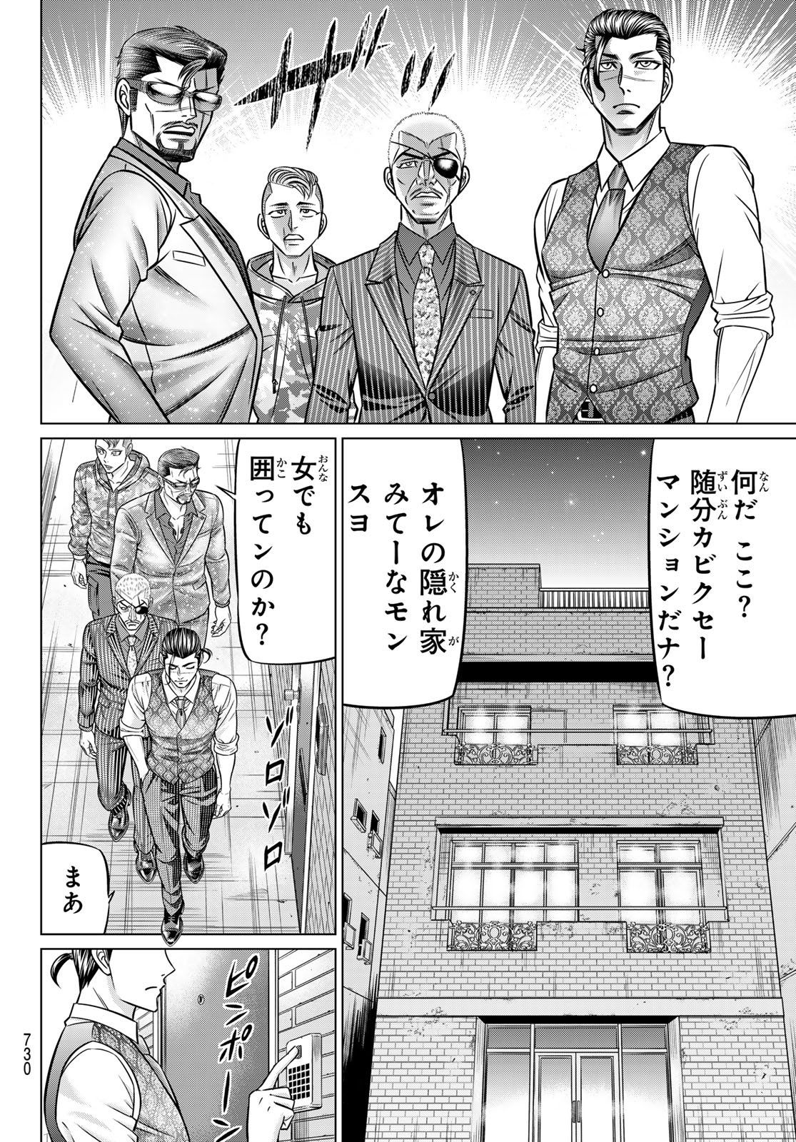 YAKUMAN Chapter 14 page 6 - nihonkuni.com