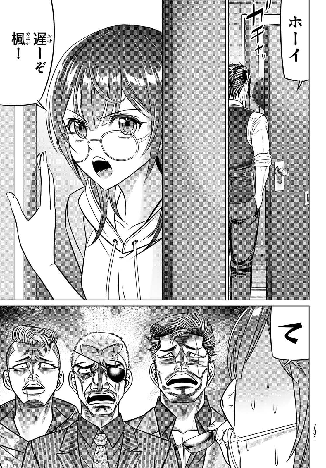 YAKUMAN Chapter 14 page 7 - nihonkuni.com