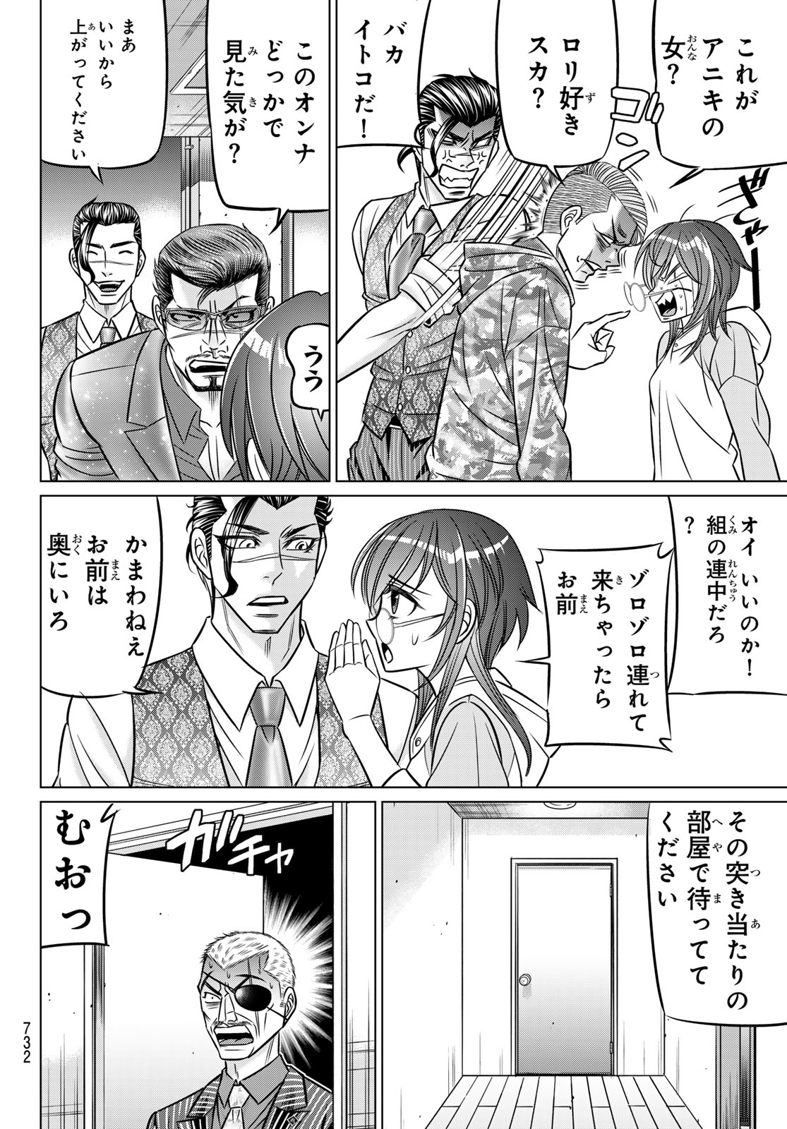 YAKUMAN Chapter 14 page 8 - nihonkuni.com