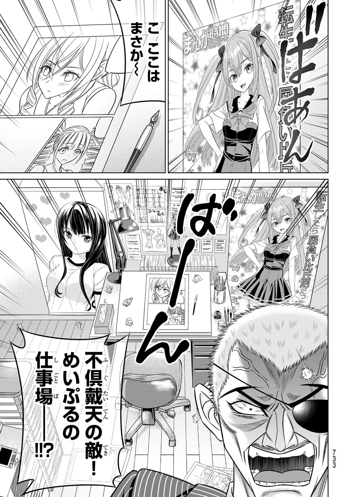 YAKUMAN Chapter 14 page 9 - nihonkuni.com