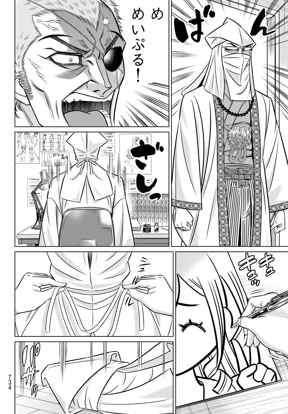 YAKUMAN Chapter 14 page 10 - nihonkuni.com