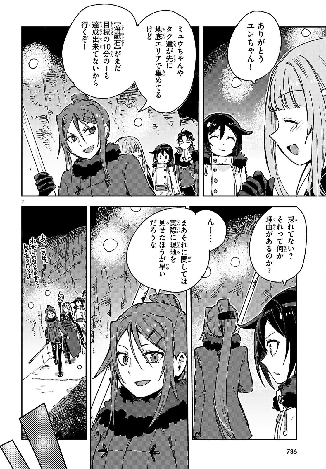 ONLY SENSE ONLINE - RAW Chapter 141 page 2 - nihonkuni.com