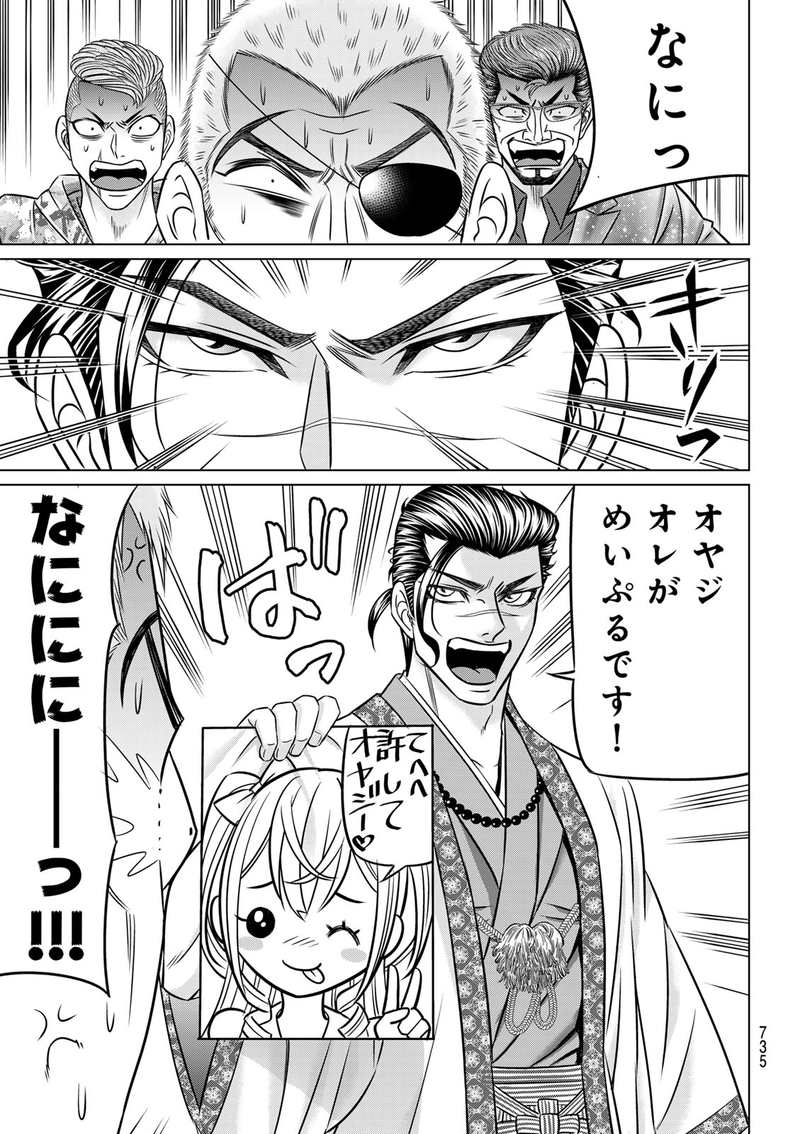YAKUMAN Chapter 14 page 11 - nihonkuni.com