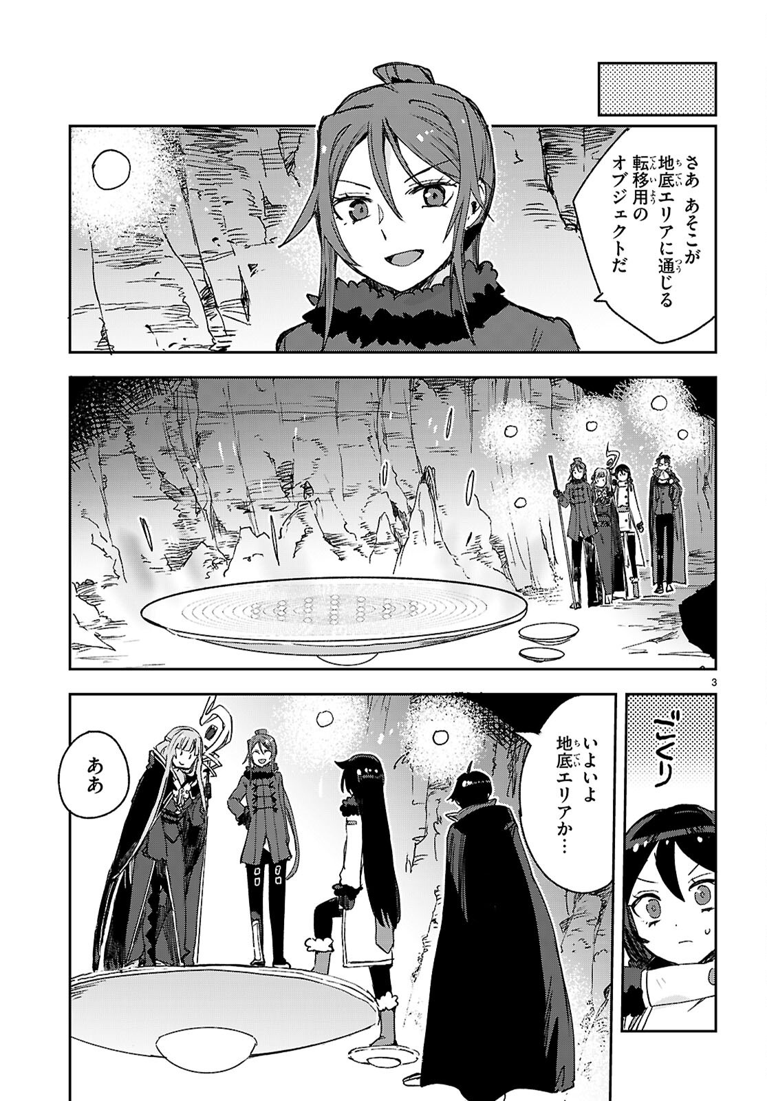 ONLY SENSE ONLINE - RAW Chapter 141 page 3 - nihonkuni.com