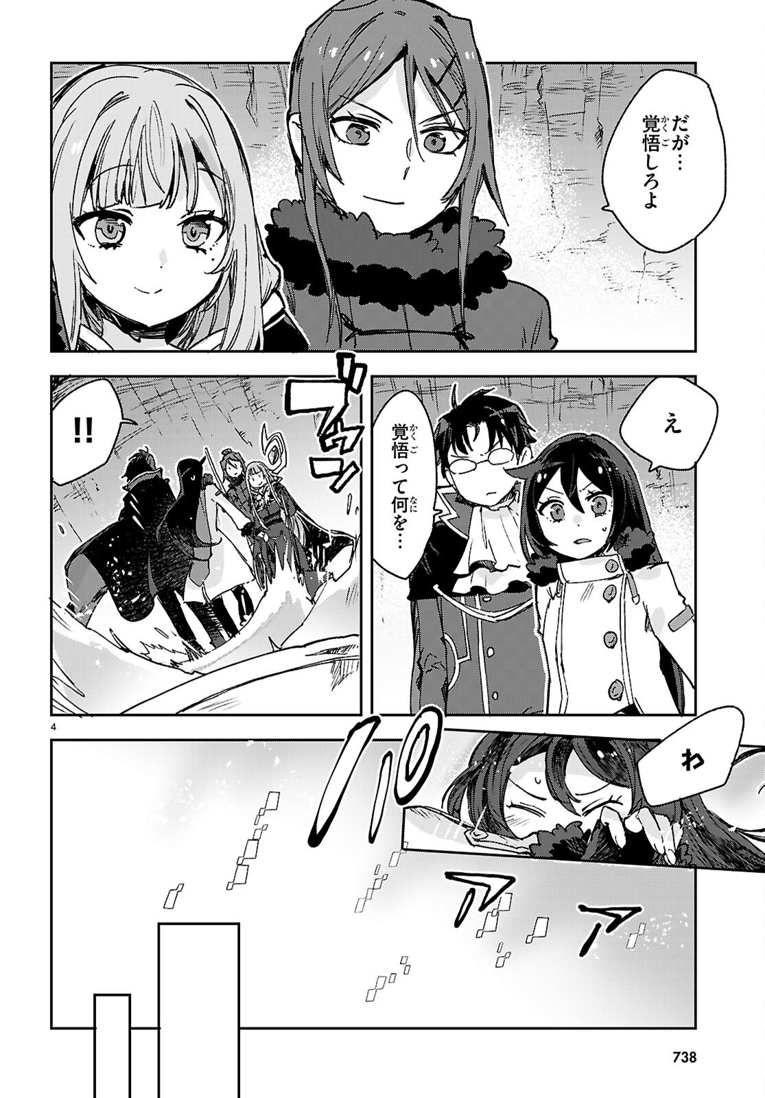 ONLY SENSE ONLINE - RAW Chapter 141 page 4 - nihonkuni.com