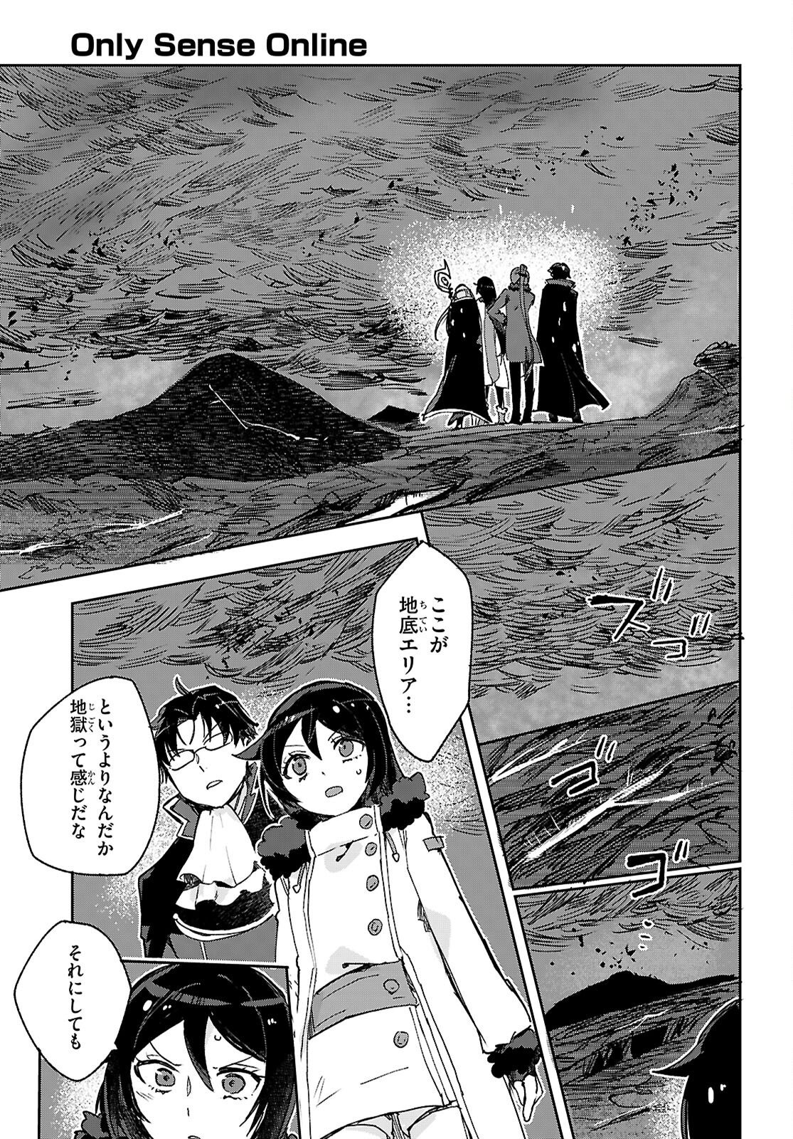 ONLY SENSE ONLINE - RAW Chapter 141 page 5 - nihonkuni.com
