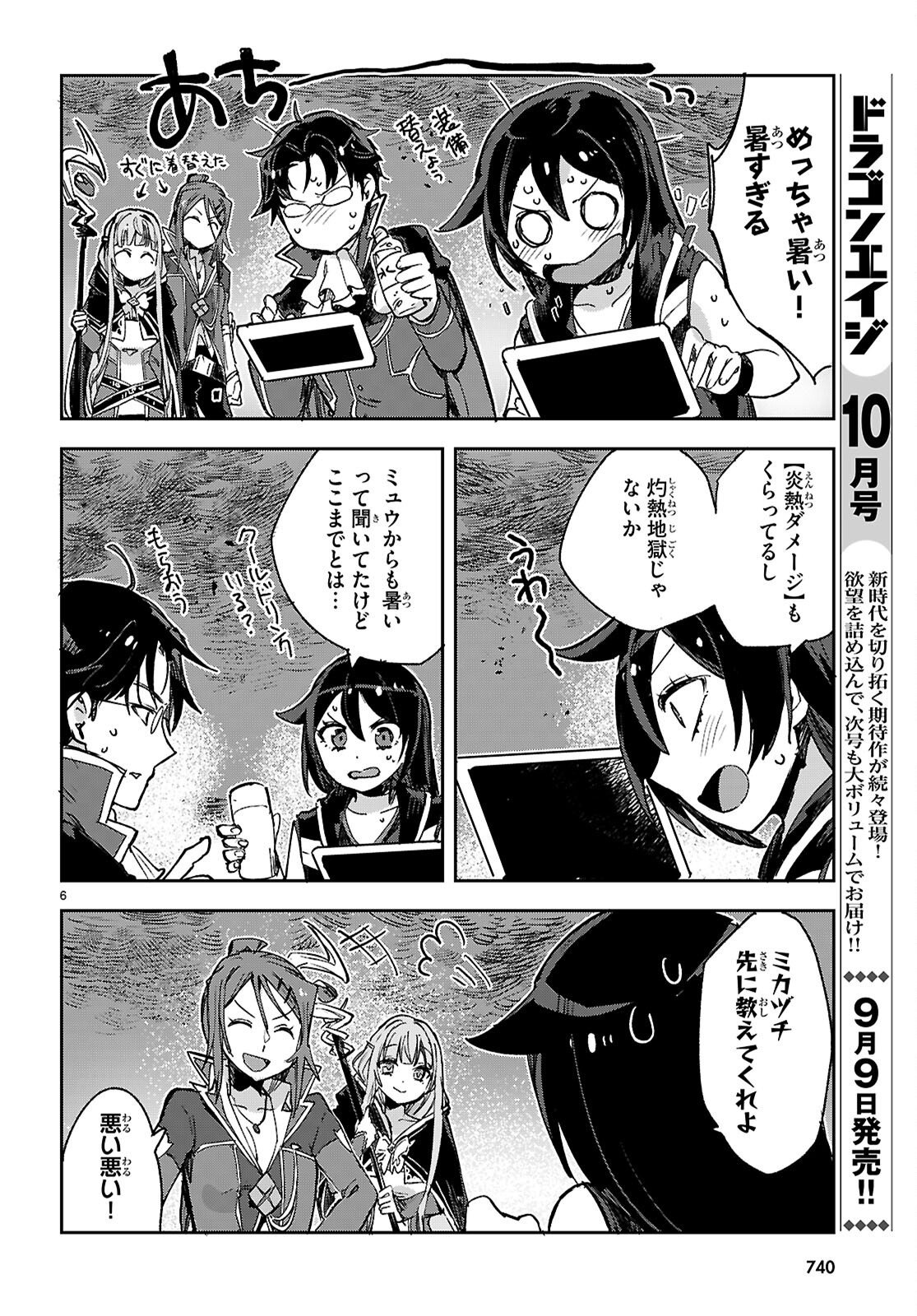 ONLY SENSE ONLINE - RAW Chapter 141 page 6 - nihonkuni.com