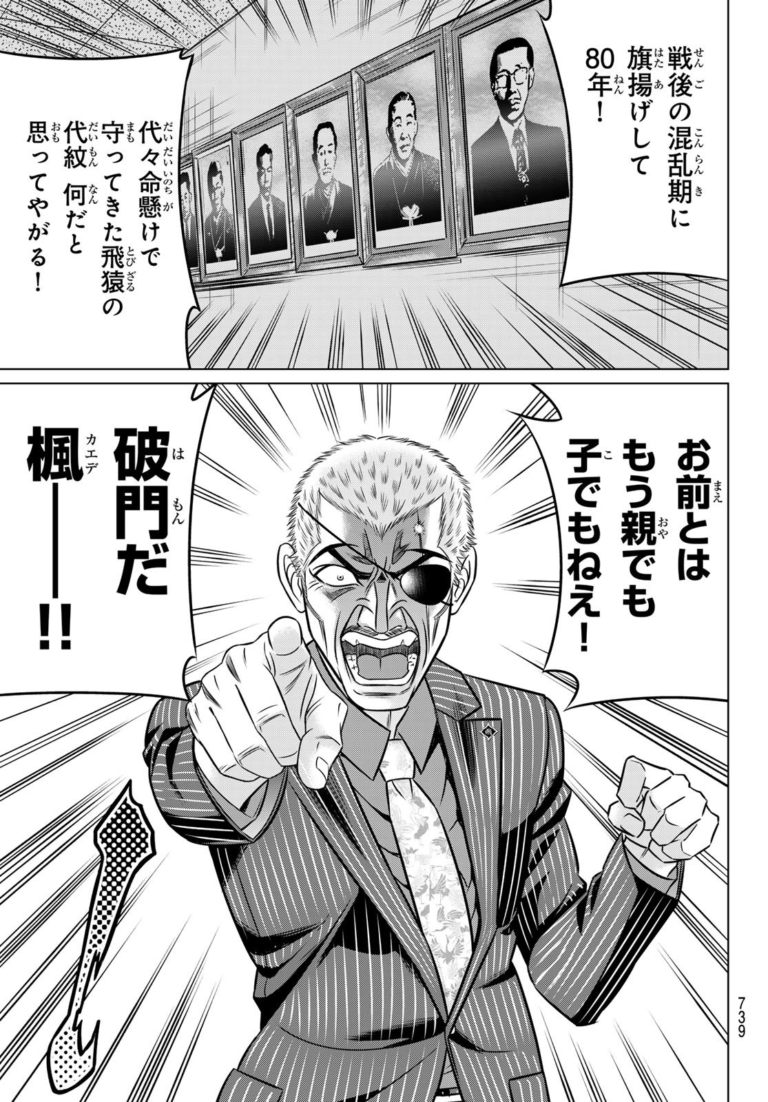 YAKUMAN Chapter 14 page 15 - nihonkuni.com