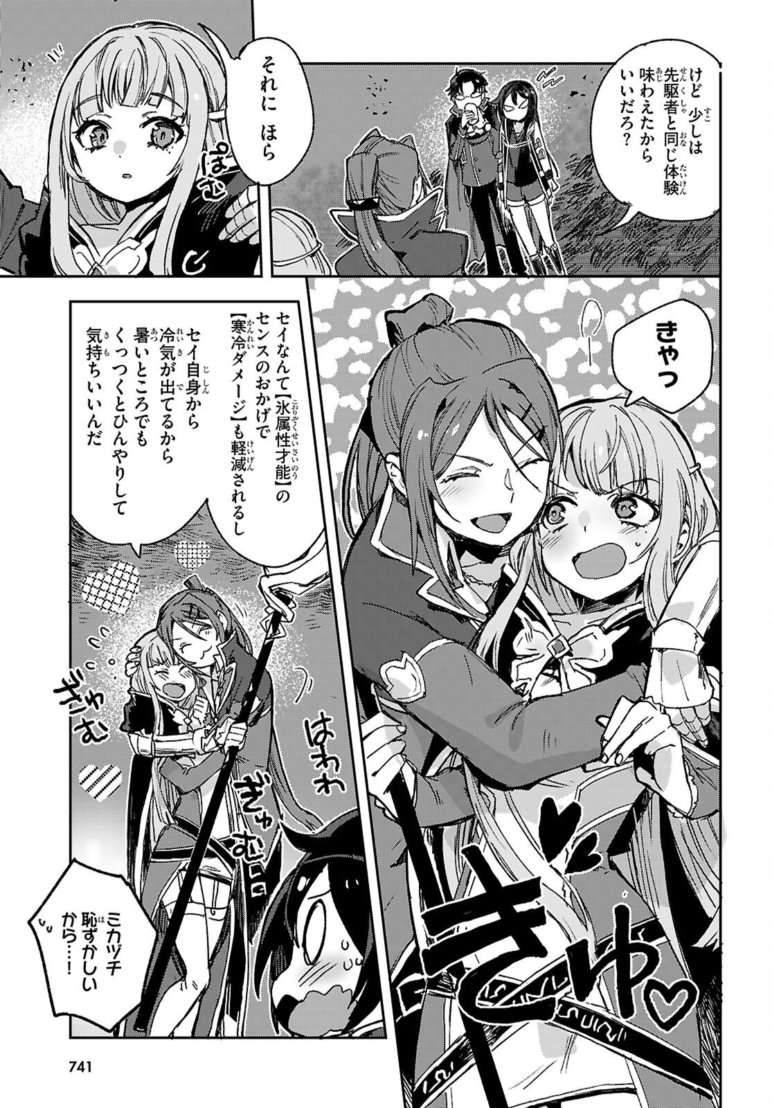 ONLY SENSE ONLINE - RAW Chapter 141 page 7 - nihonkuni.com