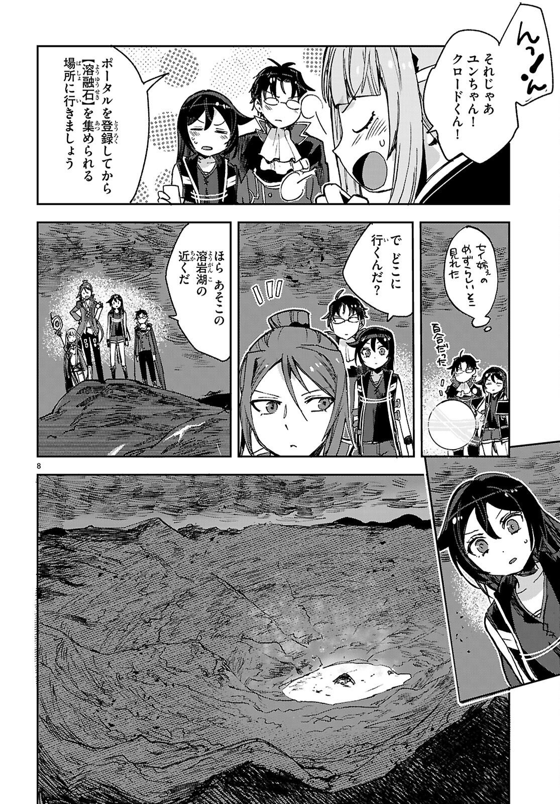 ONLY SENSE ONLINE - RAW Chapter 141 page 8 - nihonkuni.com