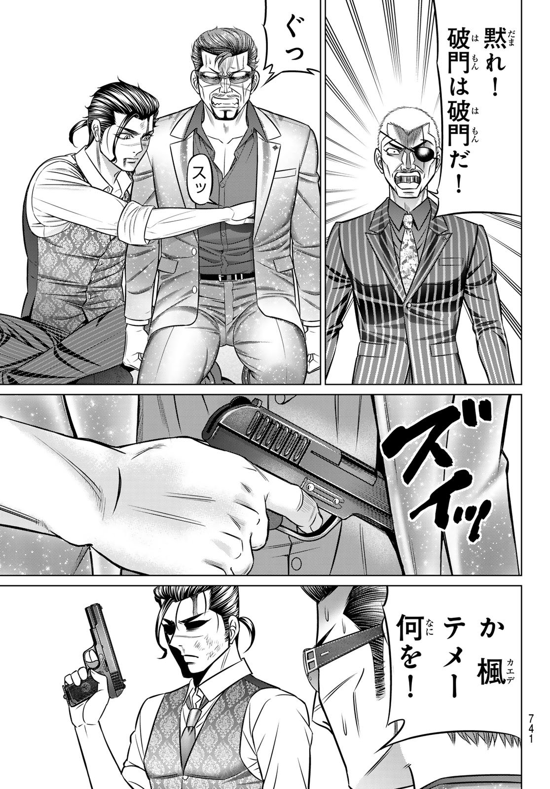 YAKUMAN Chapter 14 page 17 - nihonkuni.com