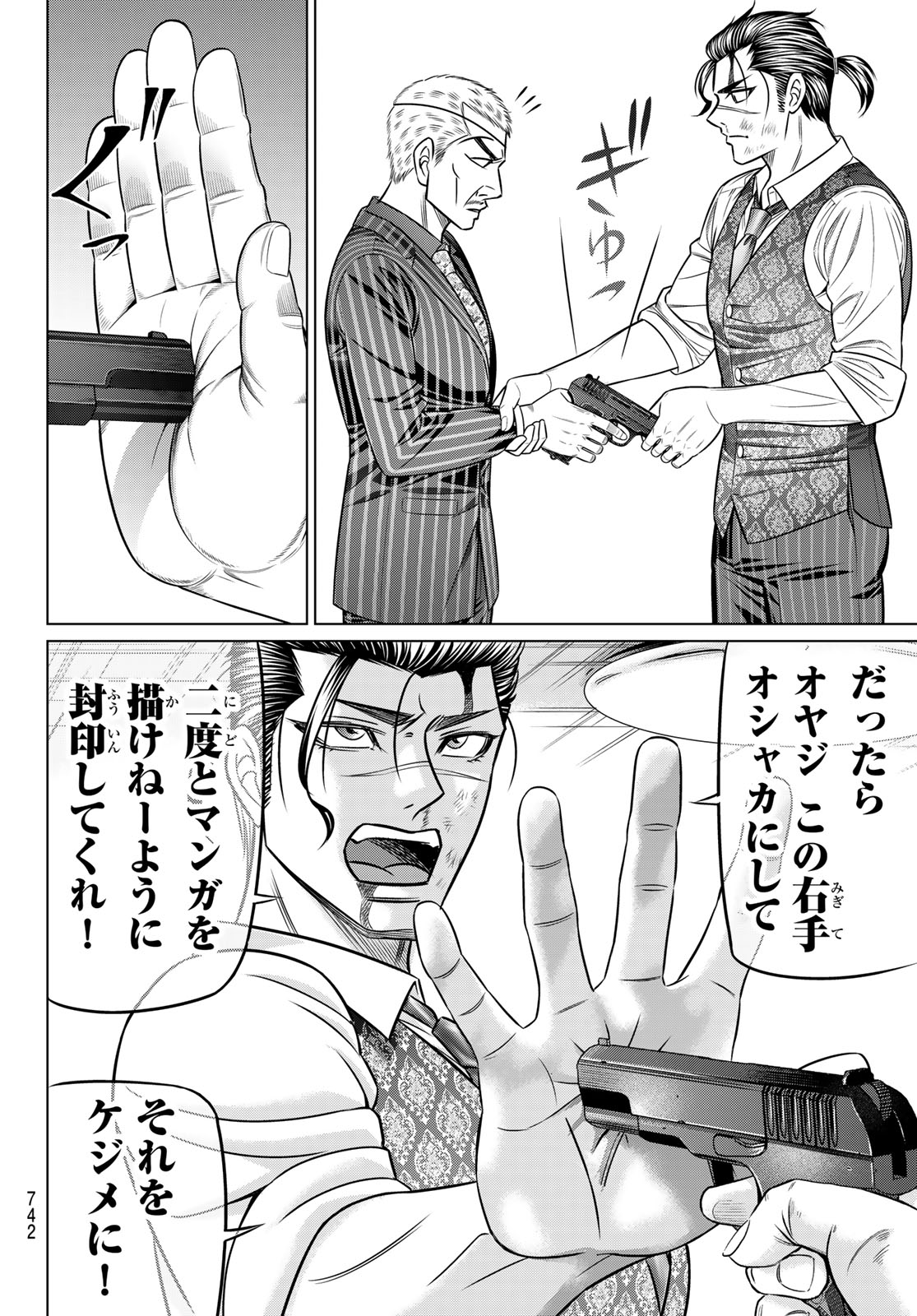 YAKUMAN Chapter 14 page 18 - nihonkuni.com