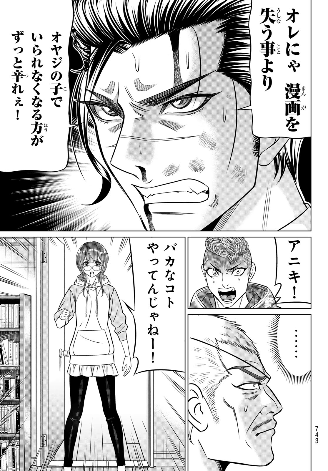 YAKUMAN Chapter 14 page 19 - nihonkuni.com