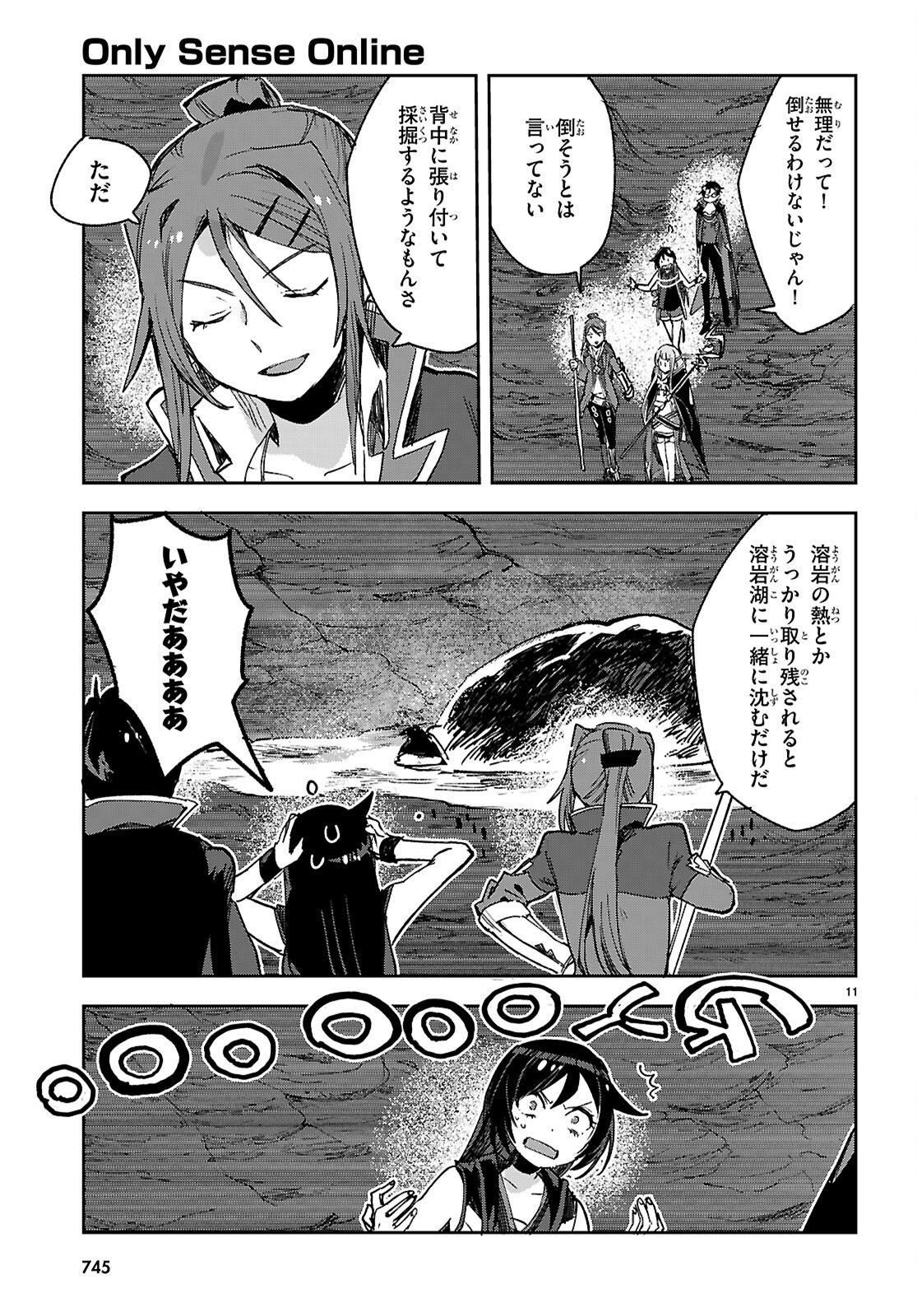 ONLY SENSE ONLINE - RAW Chapter 141 page 11 - nihonkuni.com