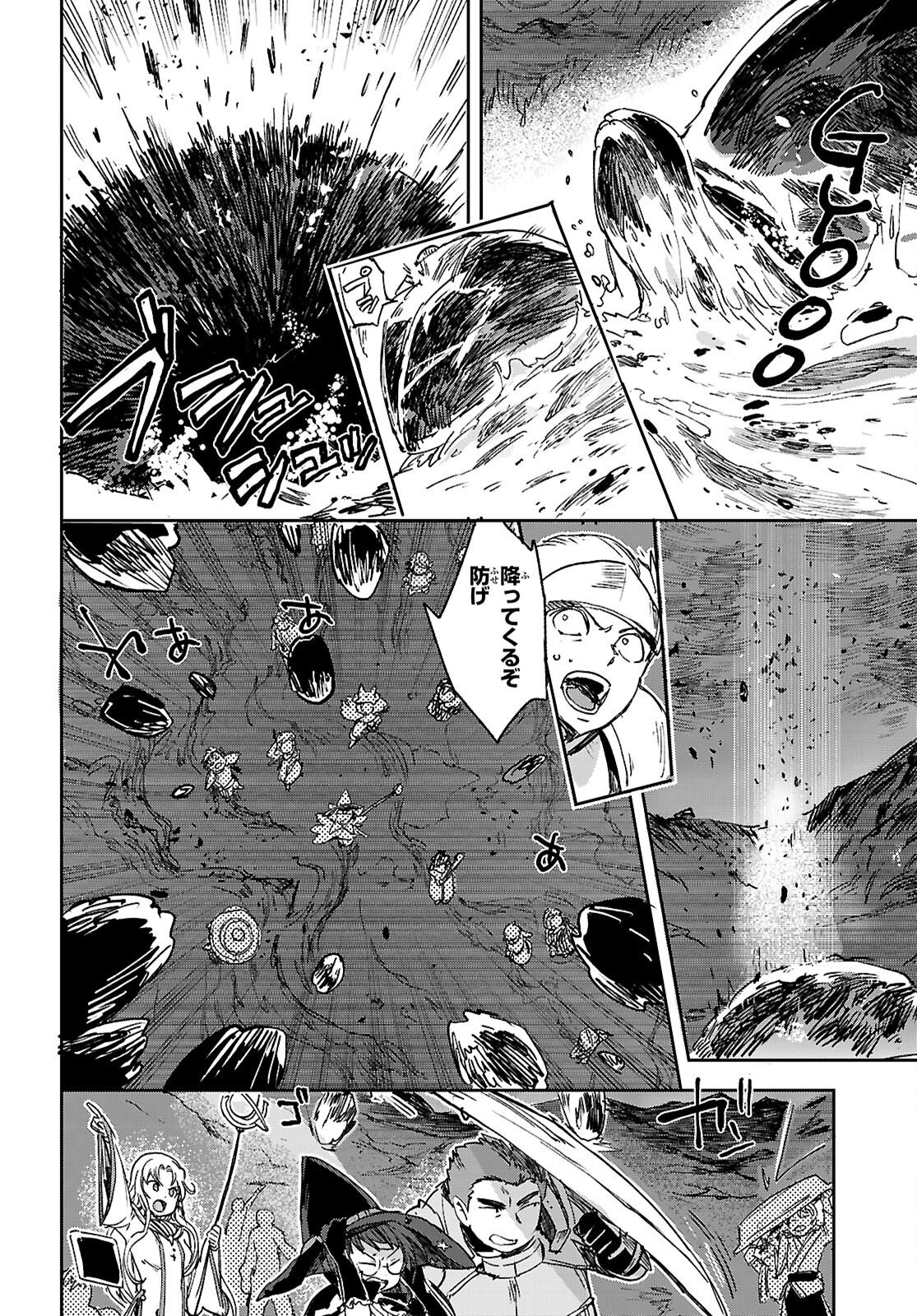 ONLY SENSE ONLINE - RAW Chapter 141 page 12 - nihonkuni.com