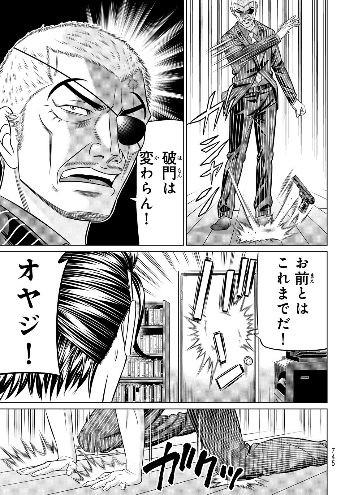 YAKUMAN Chapter 14 page 21 - nihonkuni.com