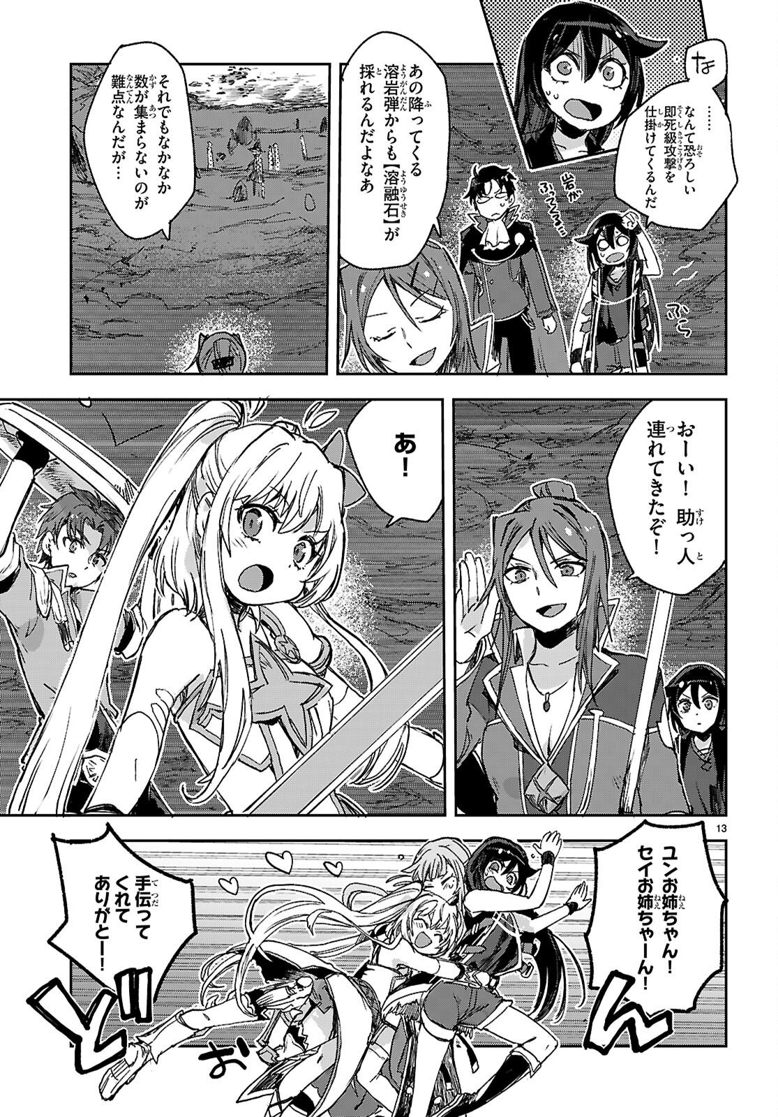 ONLY SENSE ONLINE - RAW Chapter 141 page 13 - nihonkuni.com