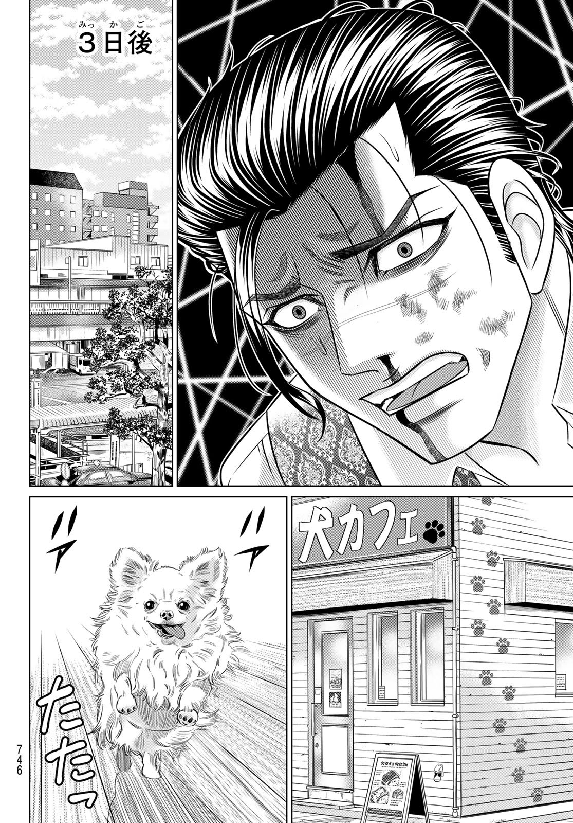 YAKUMAN Chapter 14 page 22 - nihonkuni.com