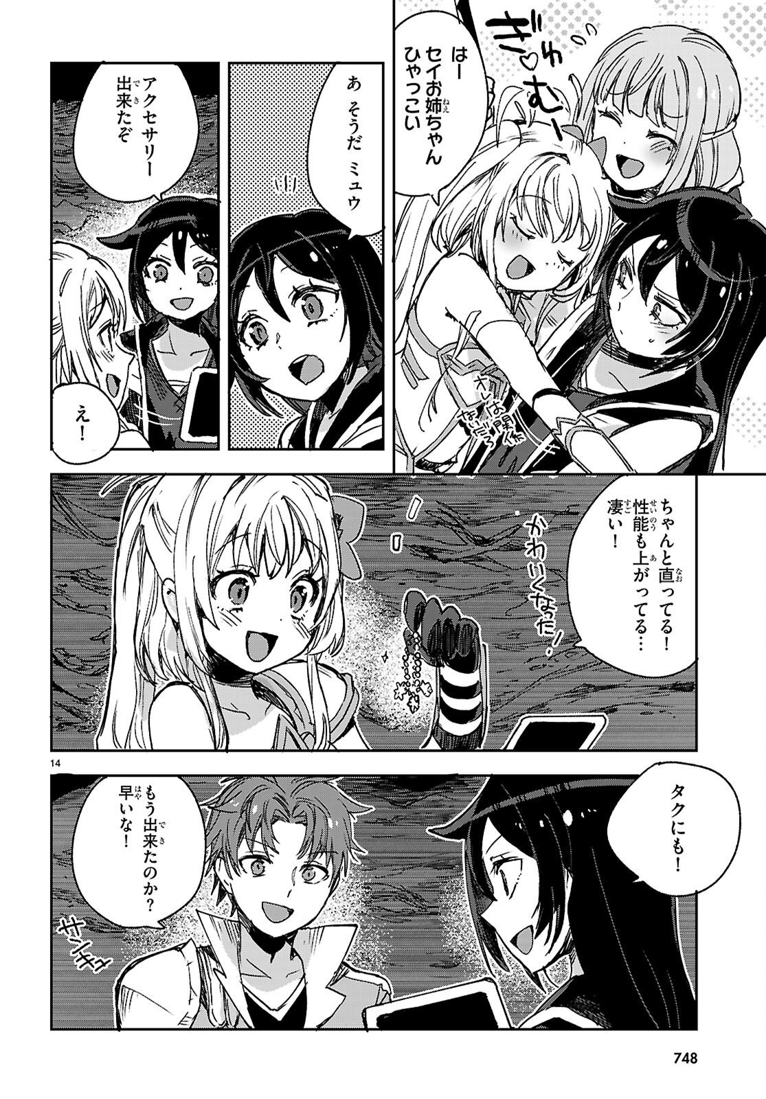 ONLY SENSE ONLINE - RAW Chapter 141 page 14 - nihonkuni.com