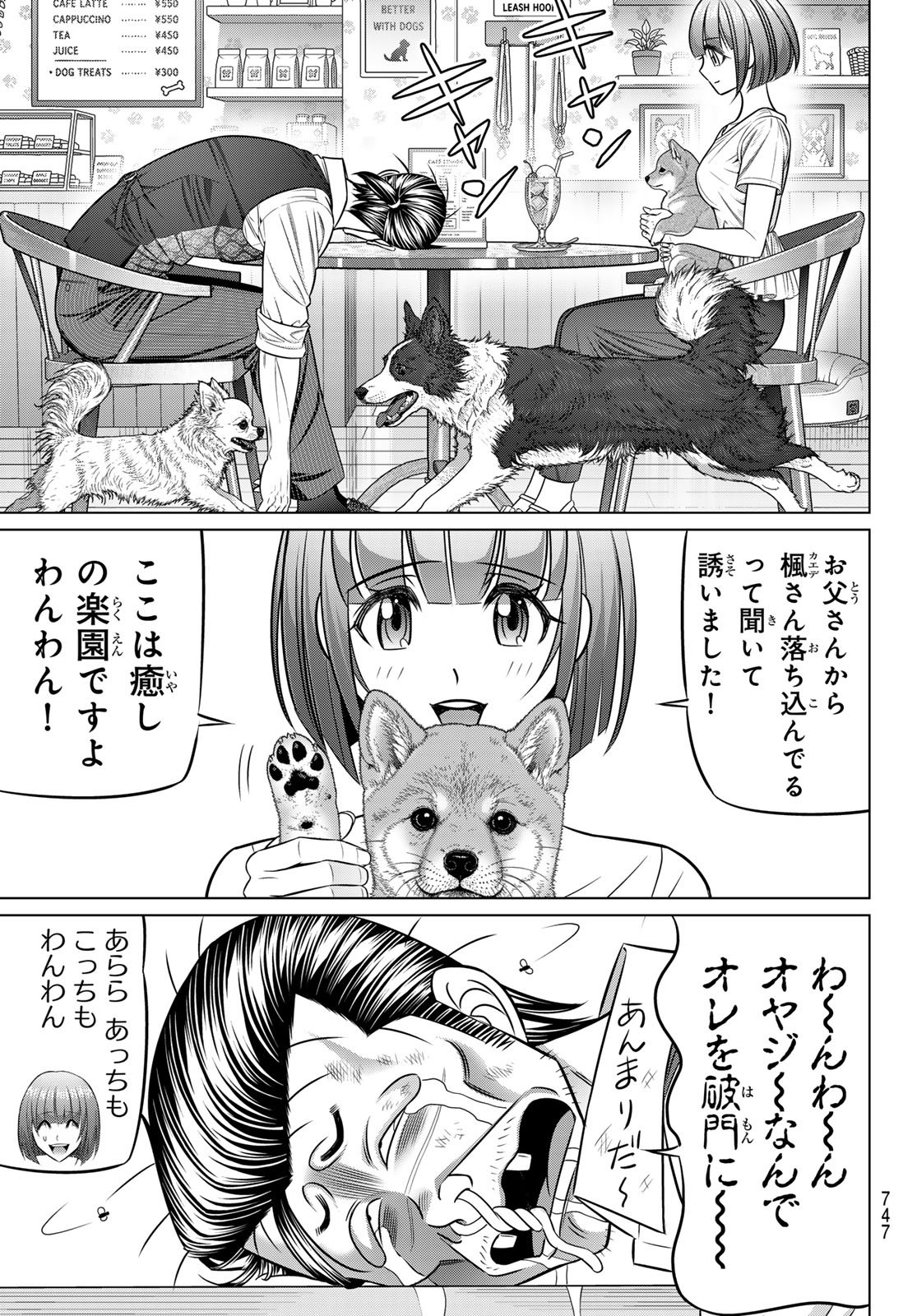 YAKUMAN Chapter 14 page 23 - nihonkuni.com