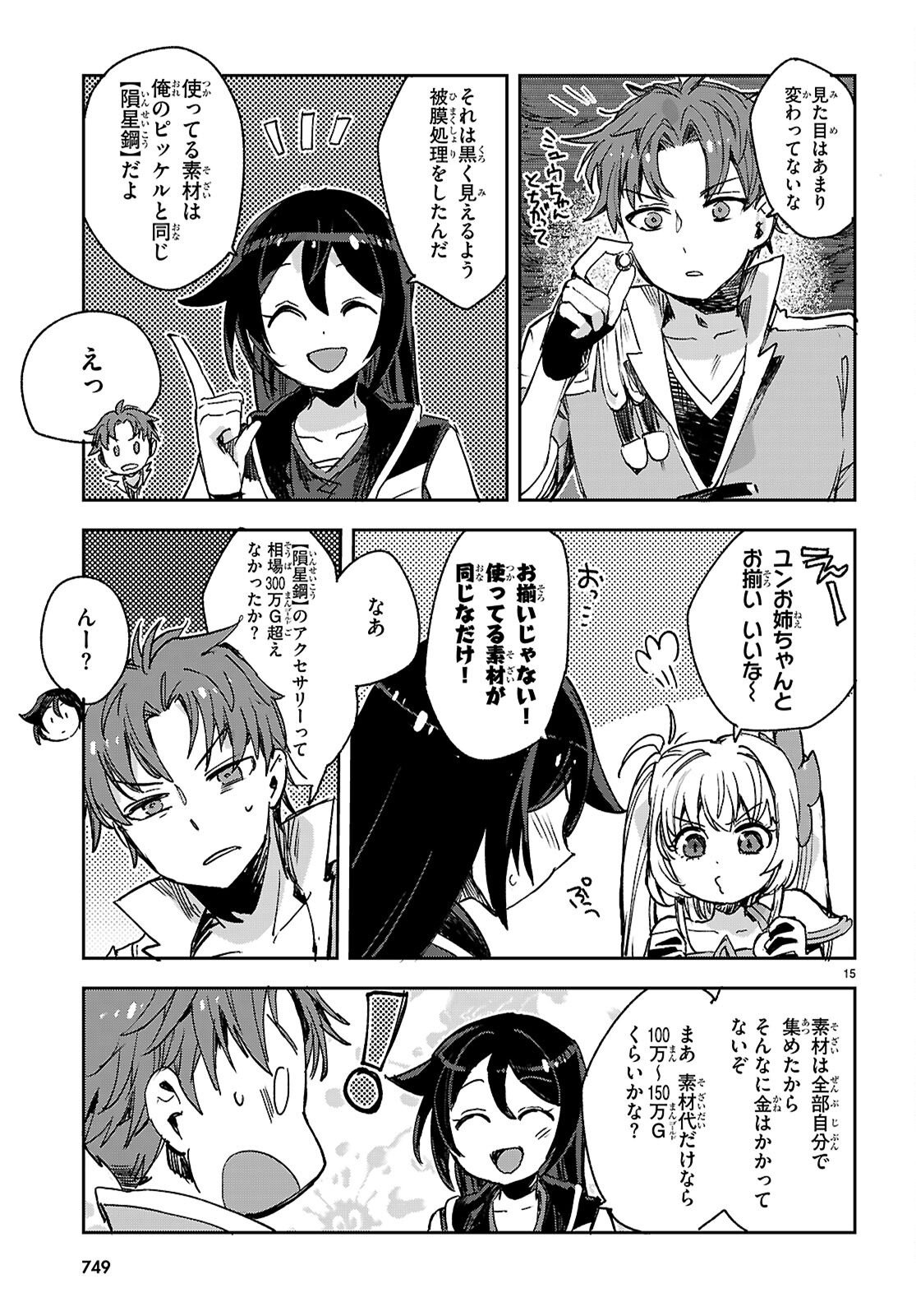 ONLY SENSE ONLINE - RAW Chapter 141 page 15 - nihonkuni.com