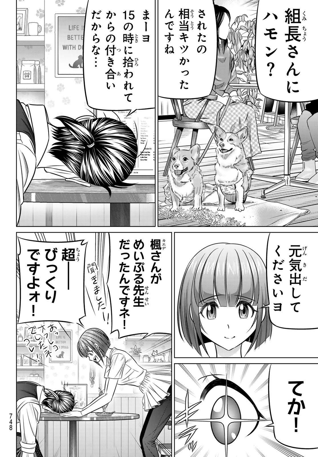 YAKUMAN Chapter 14 page 24 - nihonkuni.com