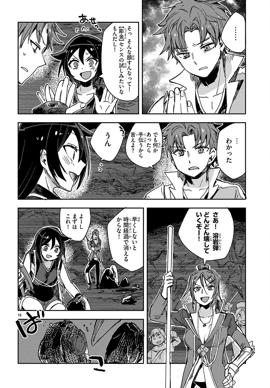 ONLY SENSE ONLINE - RAW Chapter 141 page 16 - nihonkuni.com