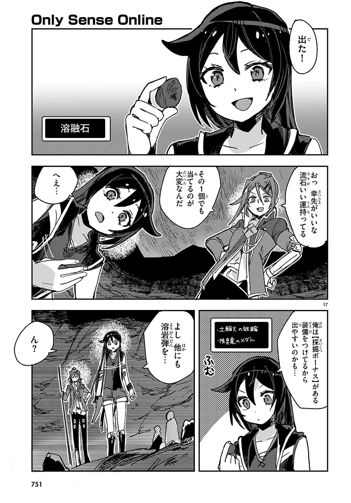 ONLY SENSE ONLINE - RAW Chapter 141 page 17 - nihonkuni.com