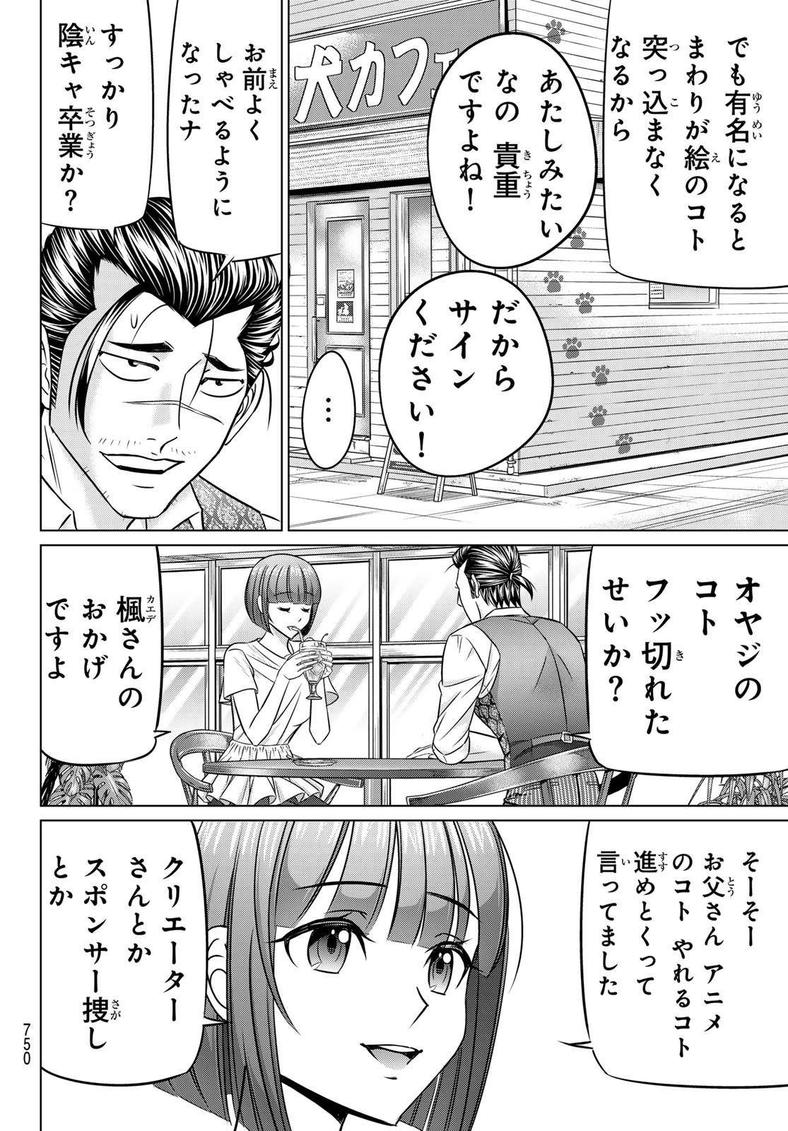 YAKUMAN Chapter 14 page 26 - nihonkuni.com