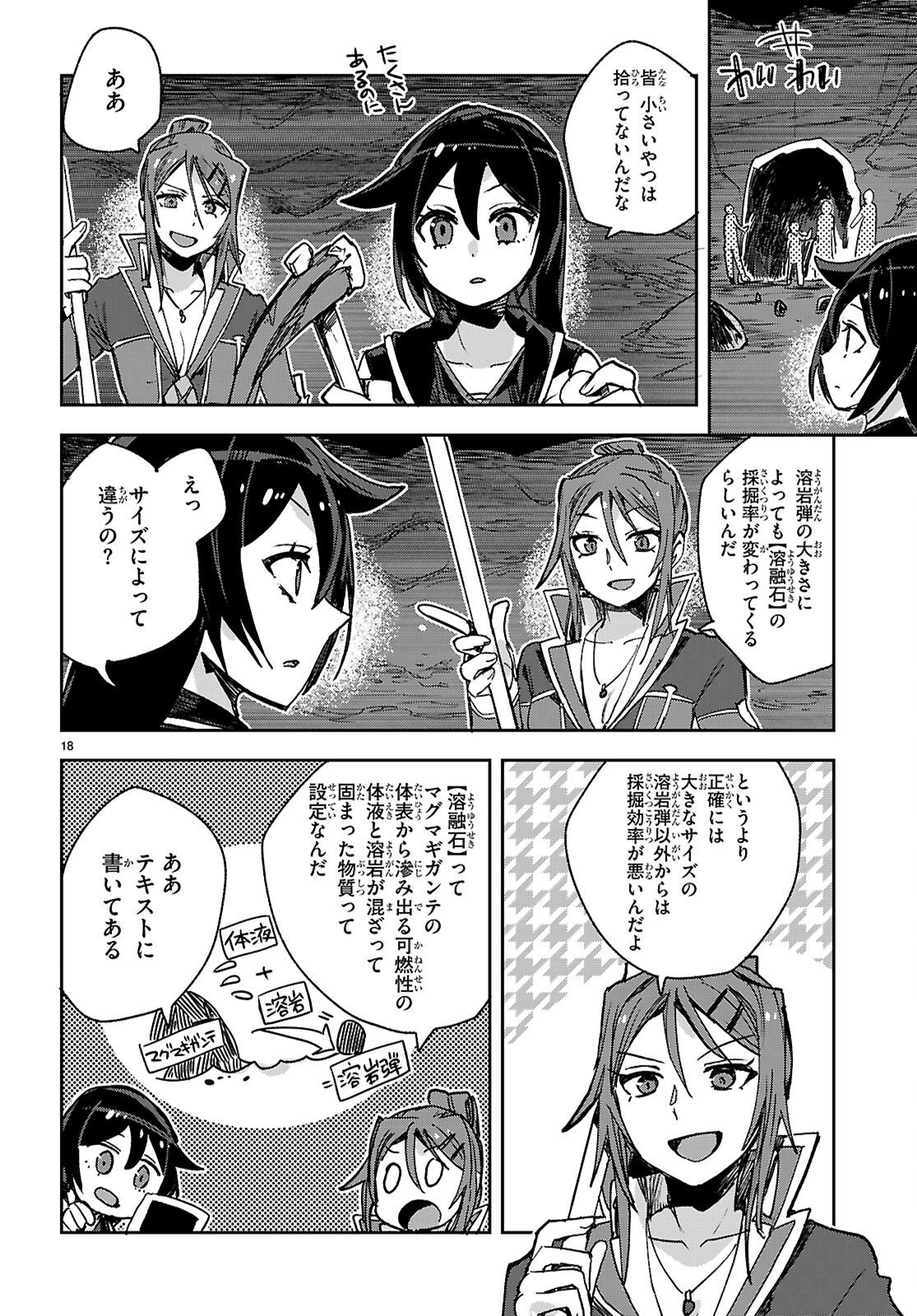 ONLY SENSE ONLINE - RAW Chapter 141 page 18 - nihonkuni.com