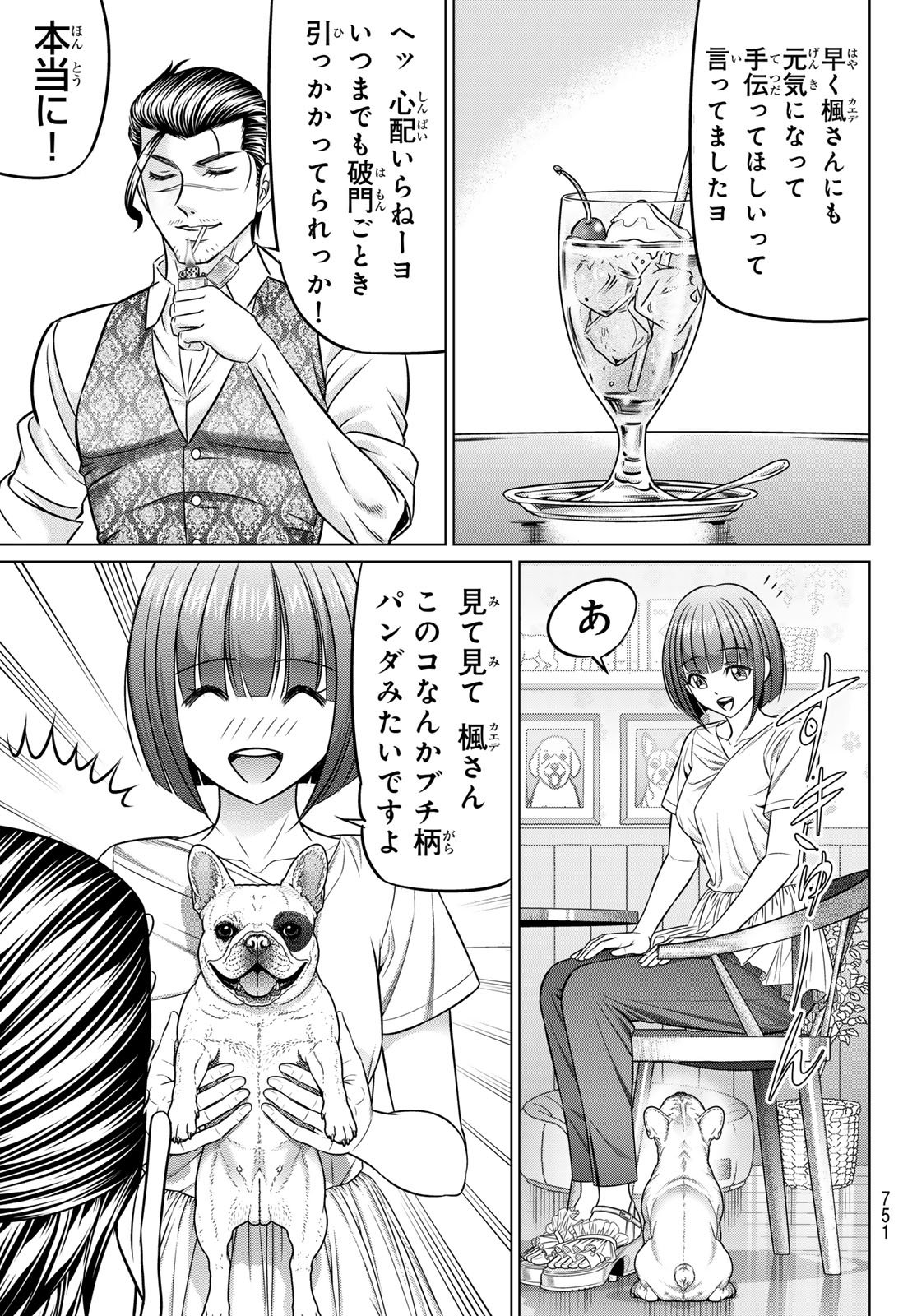 YAKUMAN Chapter 14 page 27 - nihonkuni.com