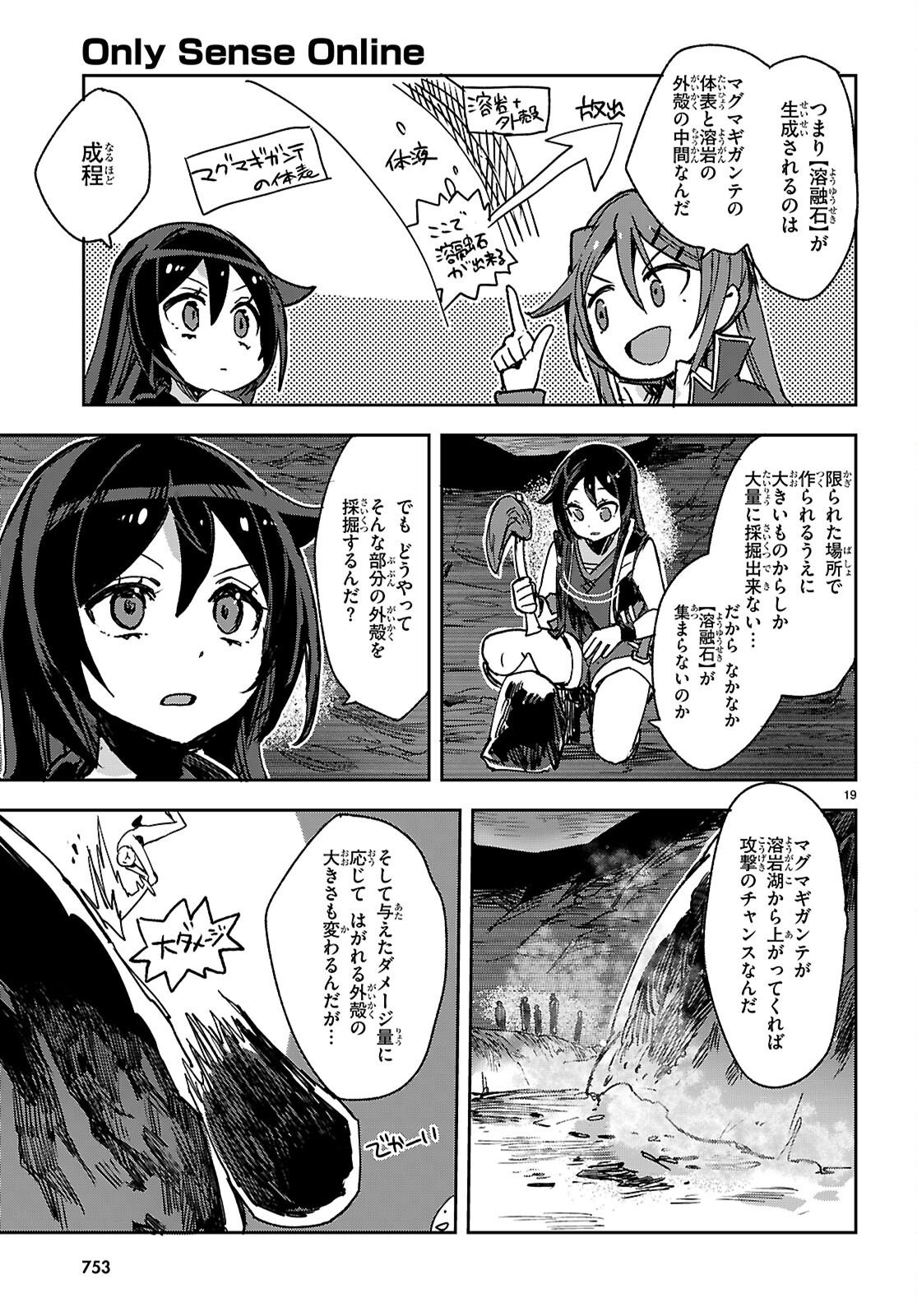 ONLY SENSE ONLINE - RAW Chapter 141 page 19 - nihonkuni.com