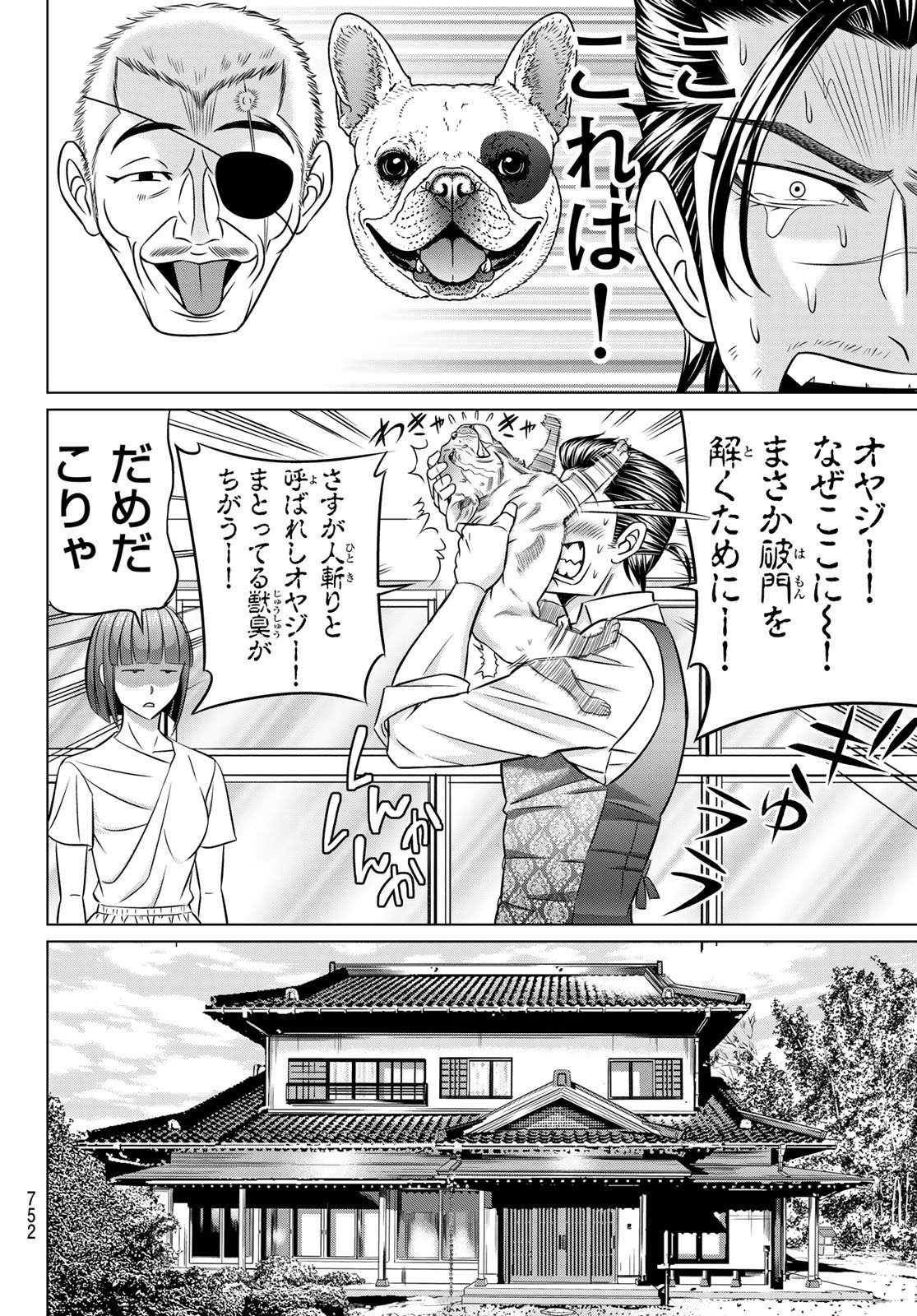 YAKUMAN Chapter 14 page 28 - nihonkuni.com