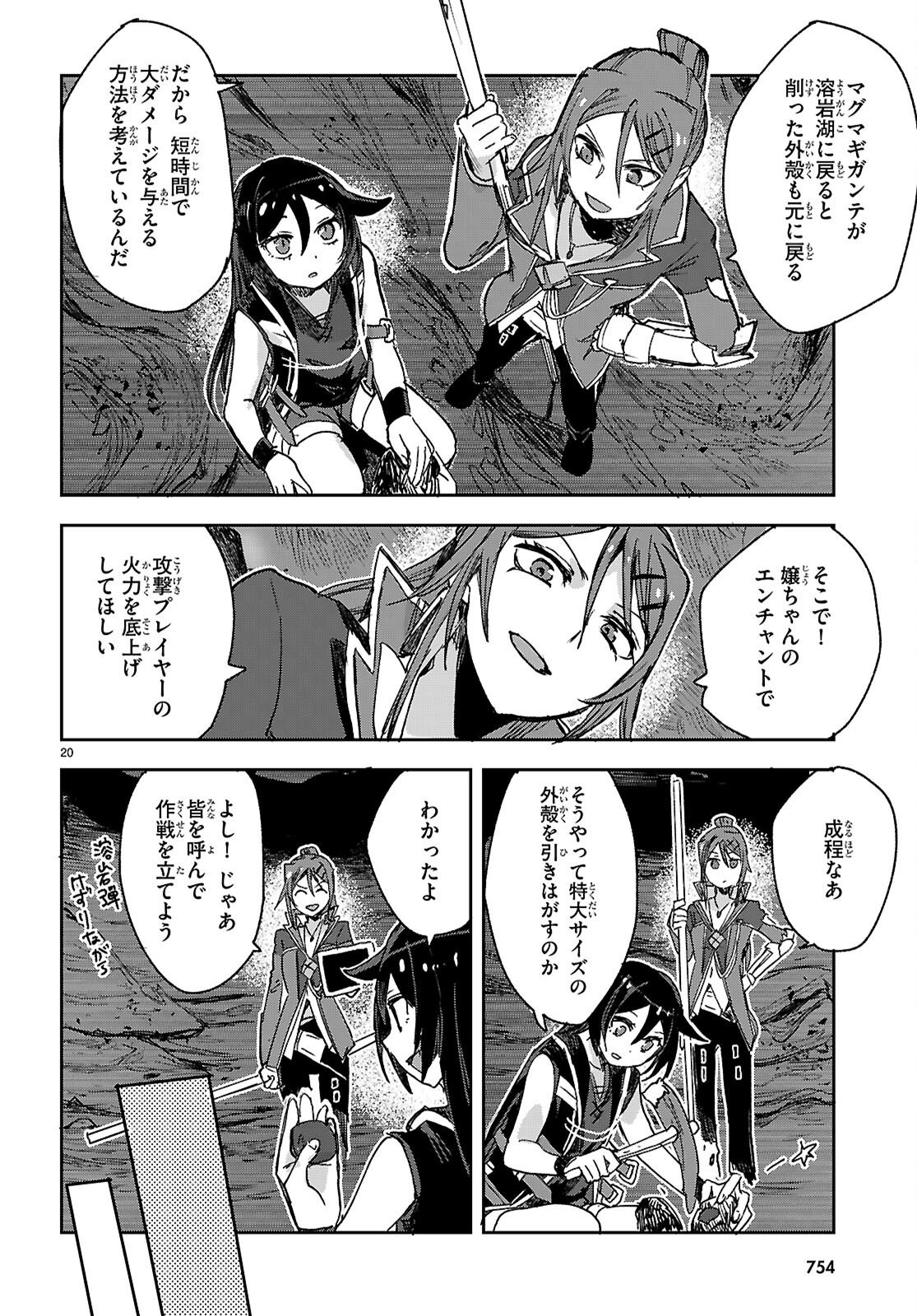 ONLY SENSE ONLINE - RAW Chapter 141 page 20 - nihonkuni.com