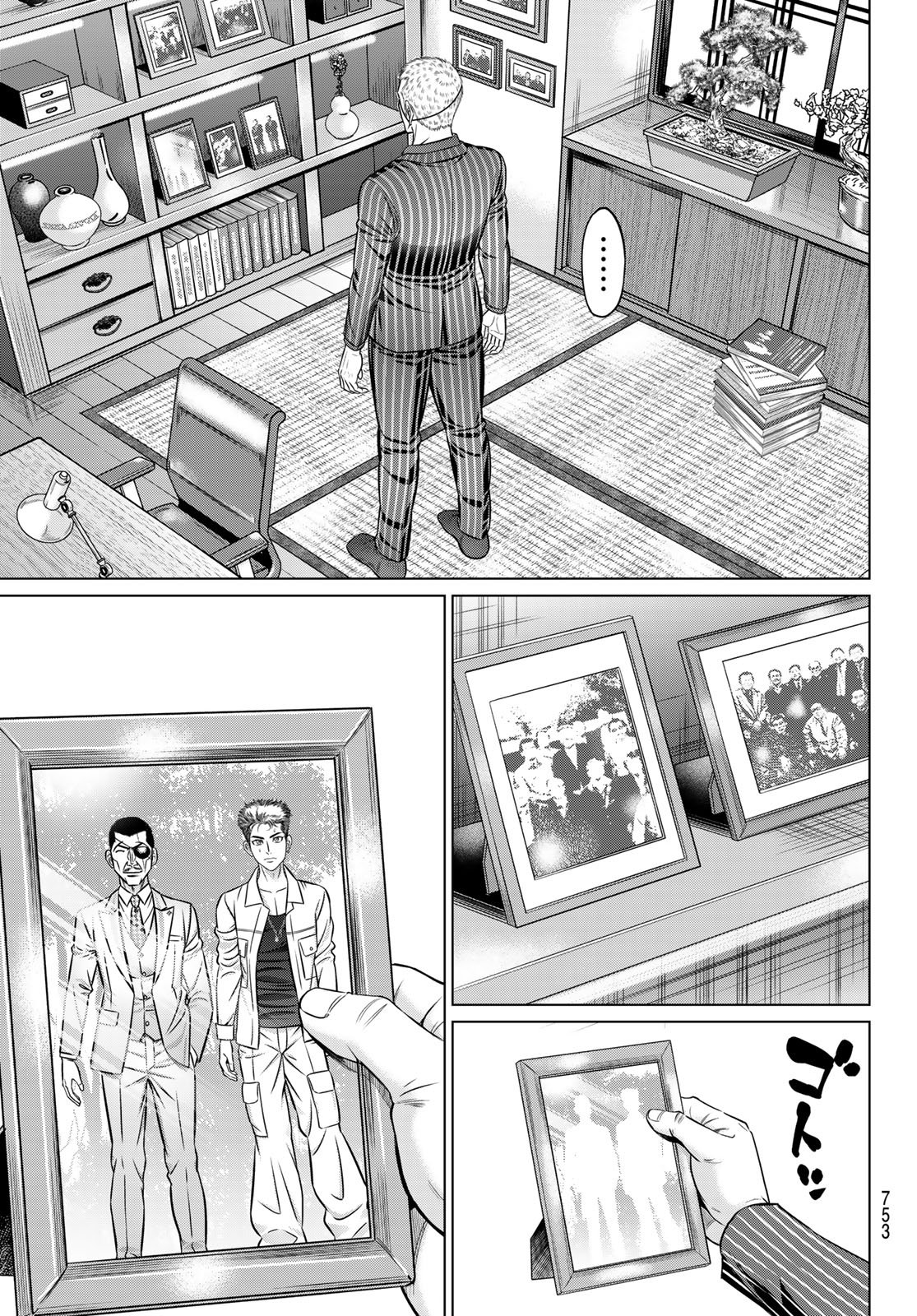 YAKUMAN Chapter 14 page 29 - nihonkuni.com