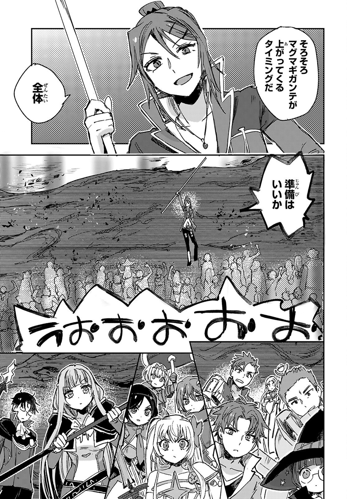 ONLY SENSE ONLINE - RAW Chapter 141 page 21 - nihonkuni.com