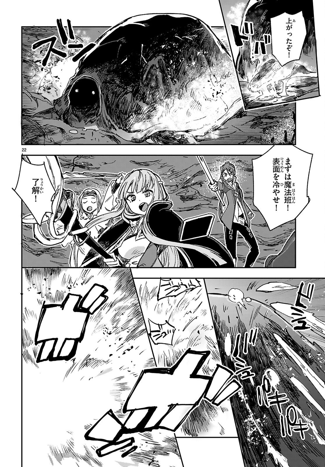 ONLY SENSE ONLINE - RAW Chapter 141 page 22 - nihonkuni.com