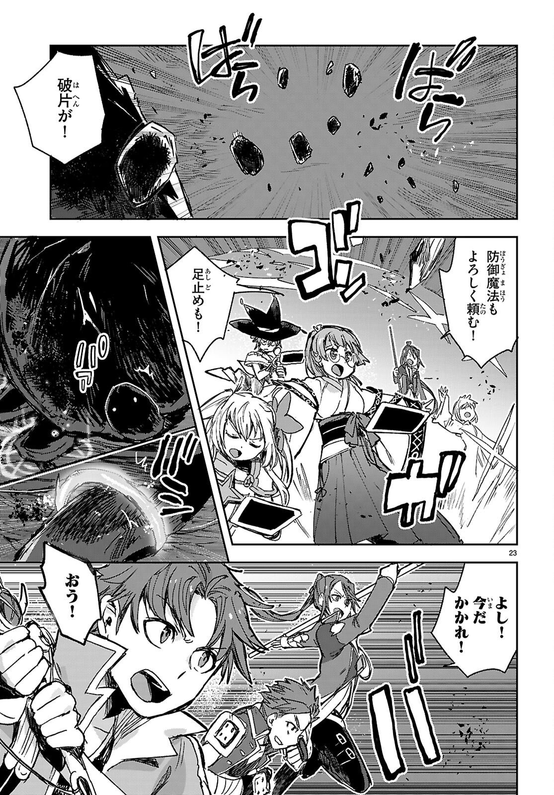 ONLY SENSE ONLINE - RAW Chapter 141 page 23 - nihonkuni.com